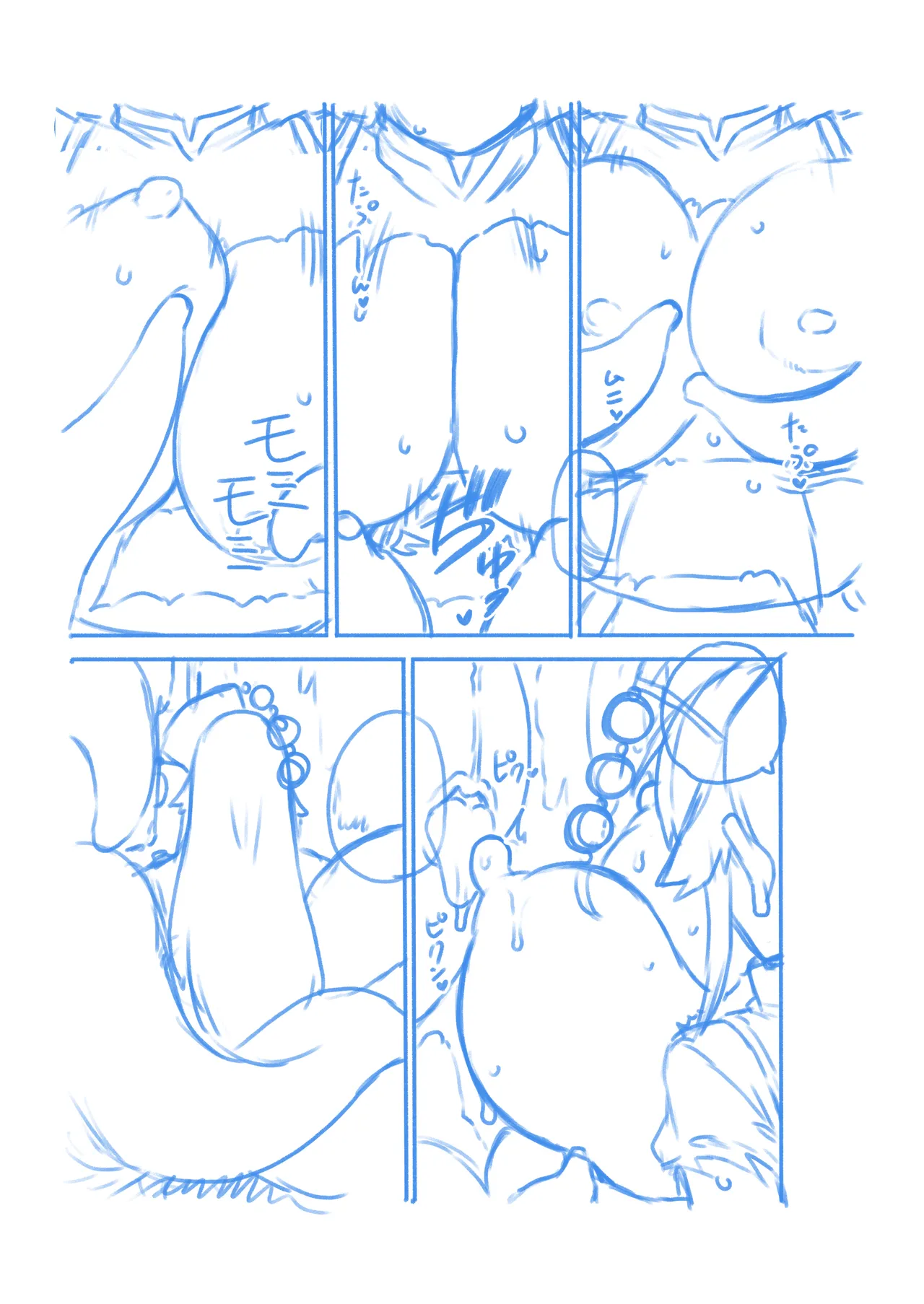 触手VS純狐 Page.67