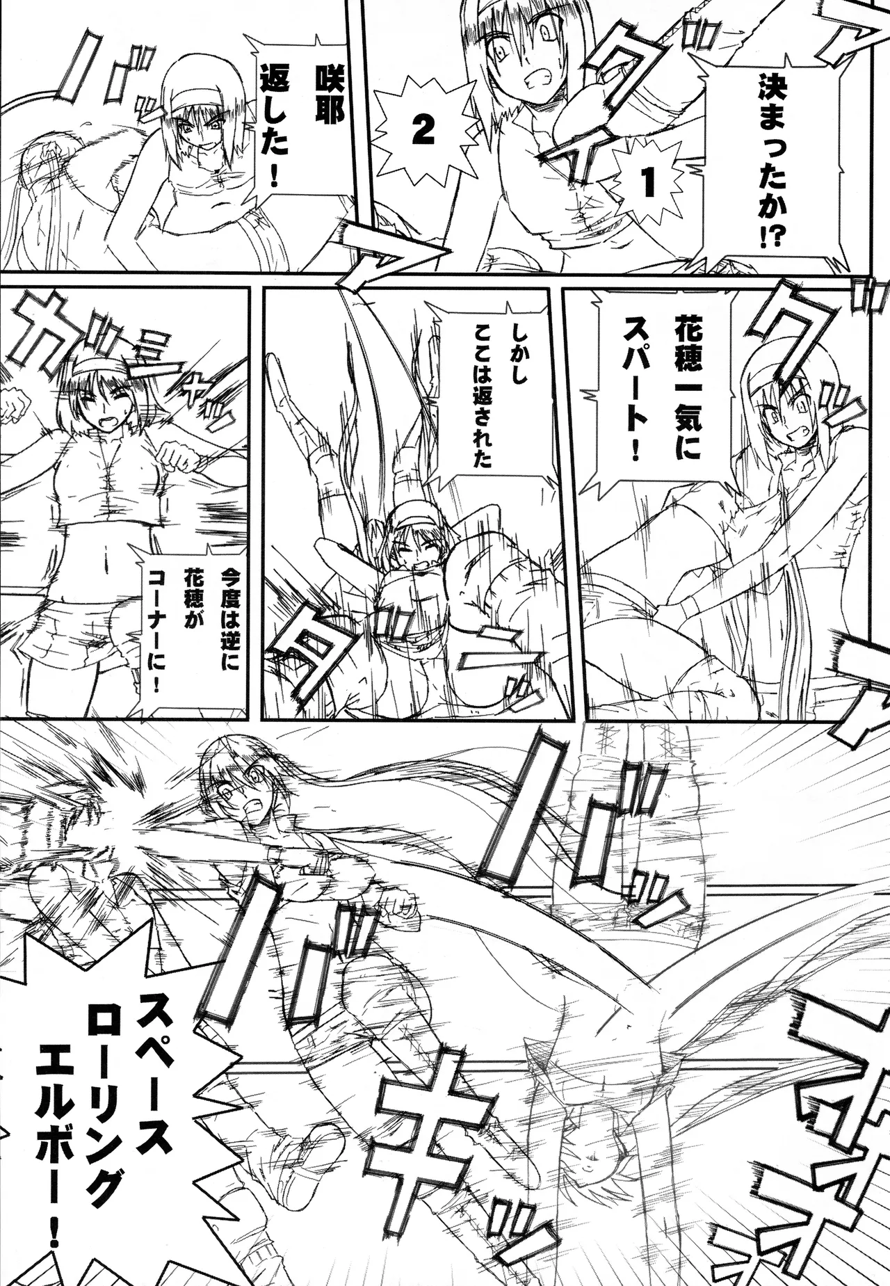 季刊ギャルレス No. 1 Final Mix Page.14