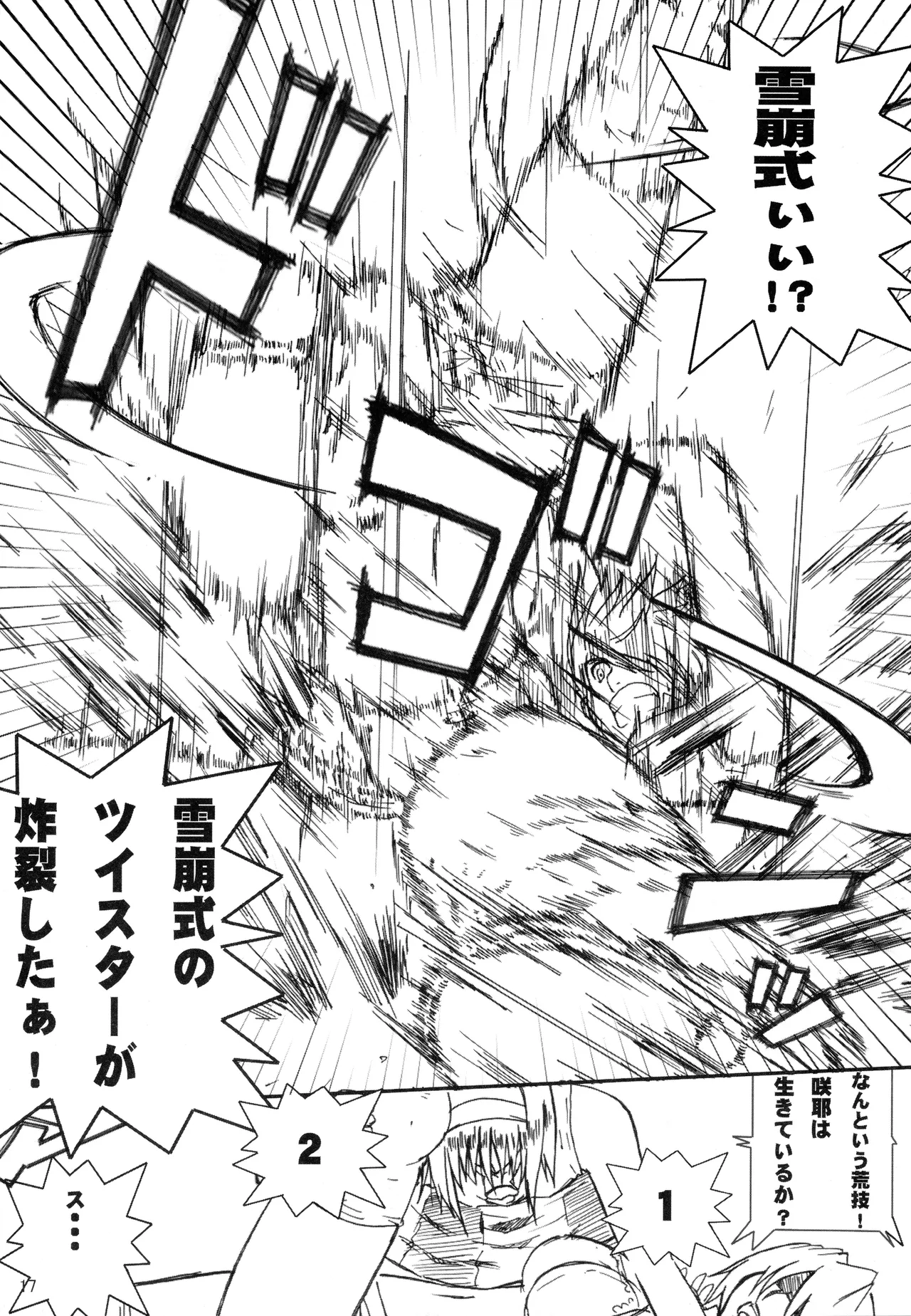 季刊ギャルレス No. 1 Final Mix Page.16