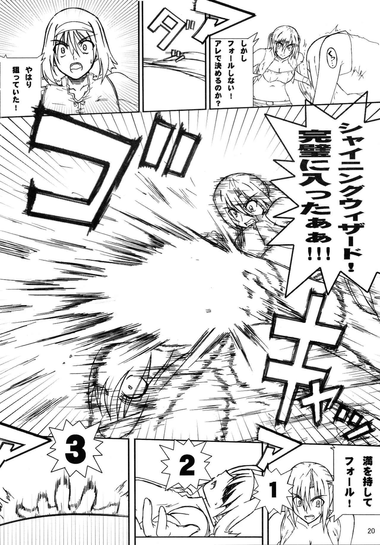 季刊ギャルレス No. 1 Final Mix Page.19