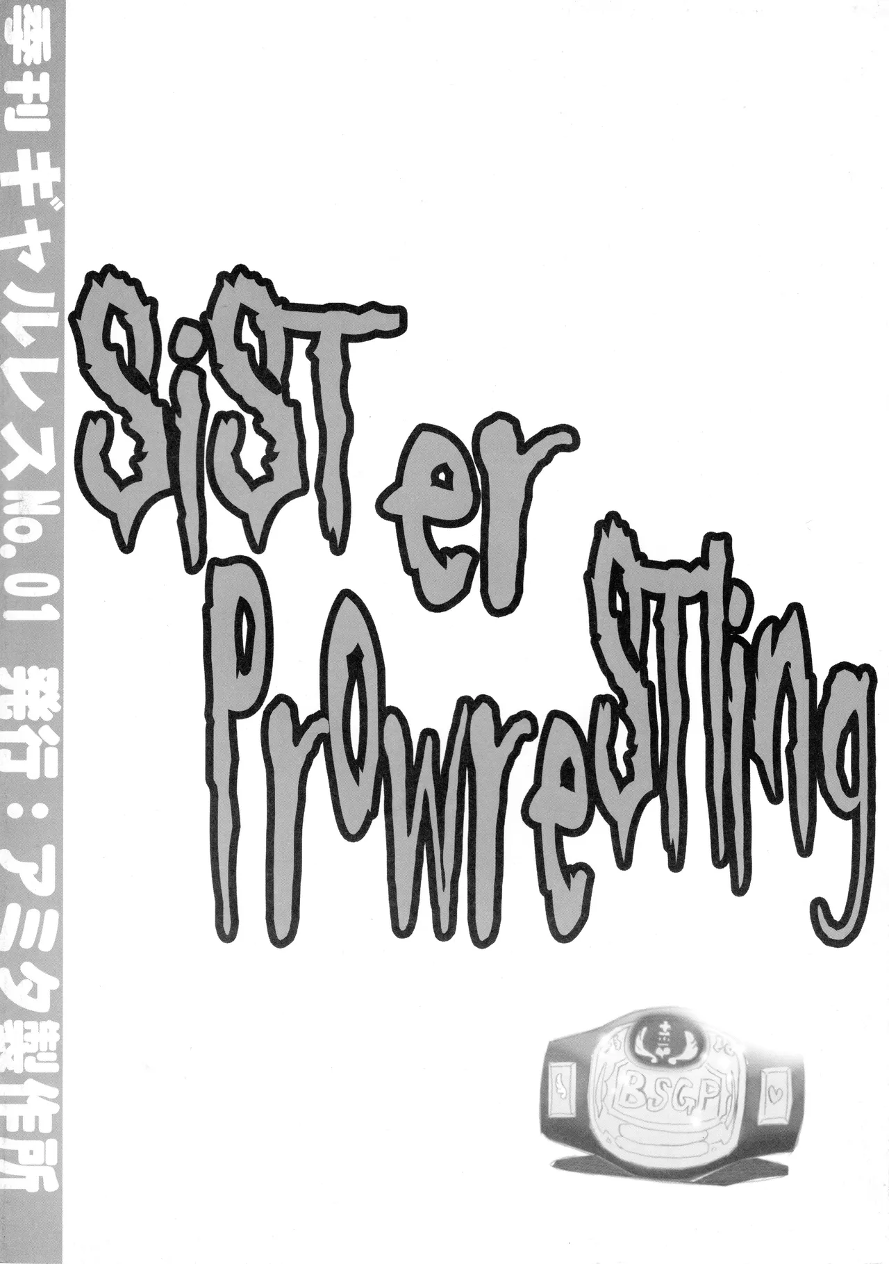 季刊ギャルレス No. 1 Final Mix Page.26