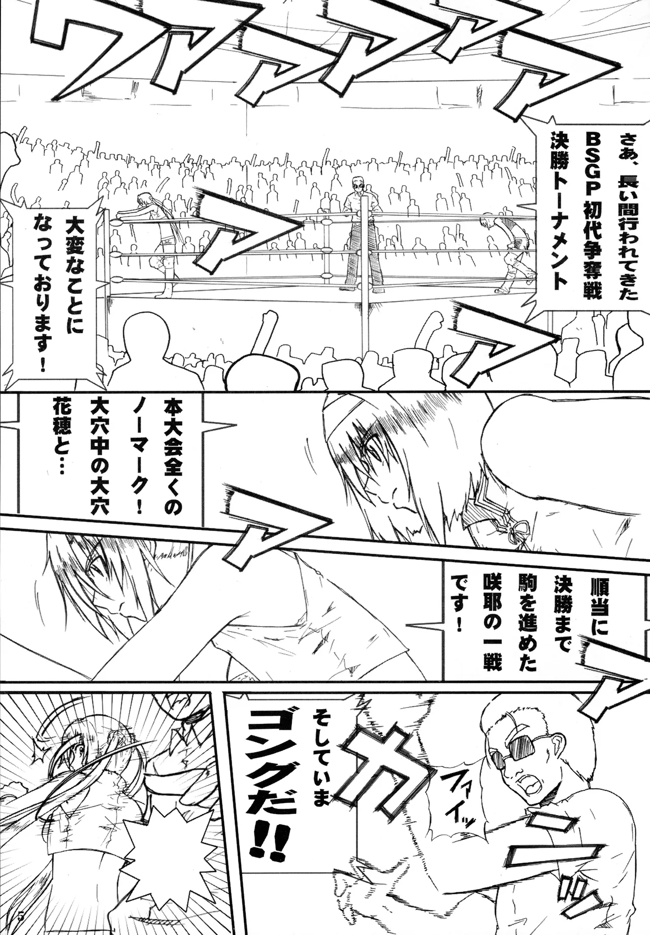 季刊ギャルレス No. 1 Final Mix Page.4