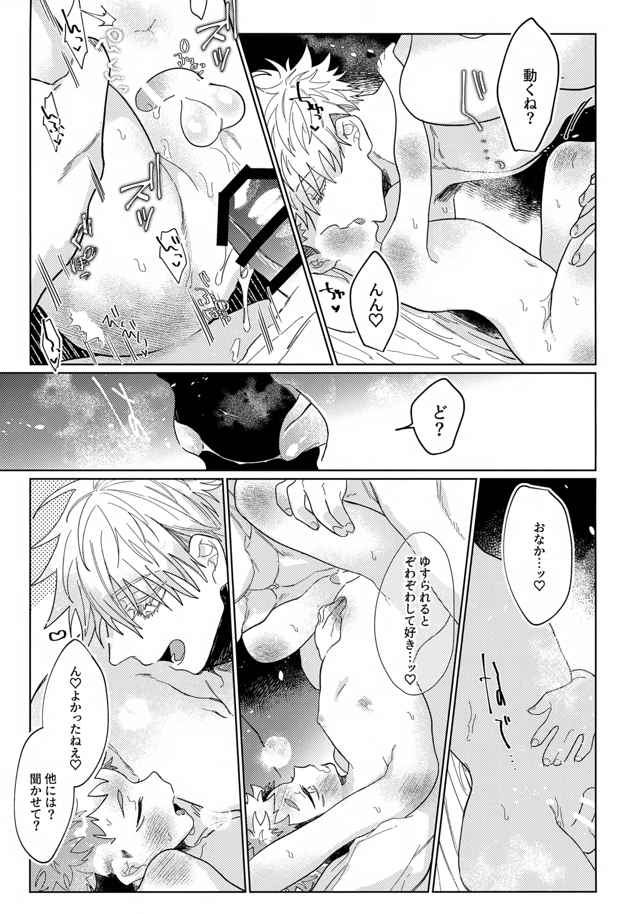 幼妻と秘めはじめ Page.20