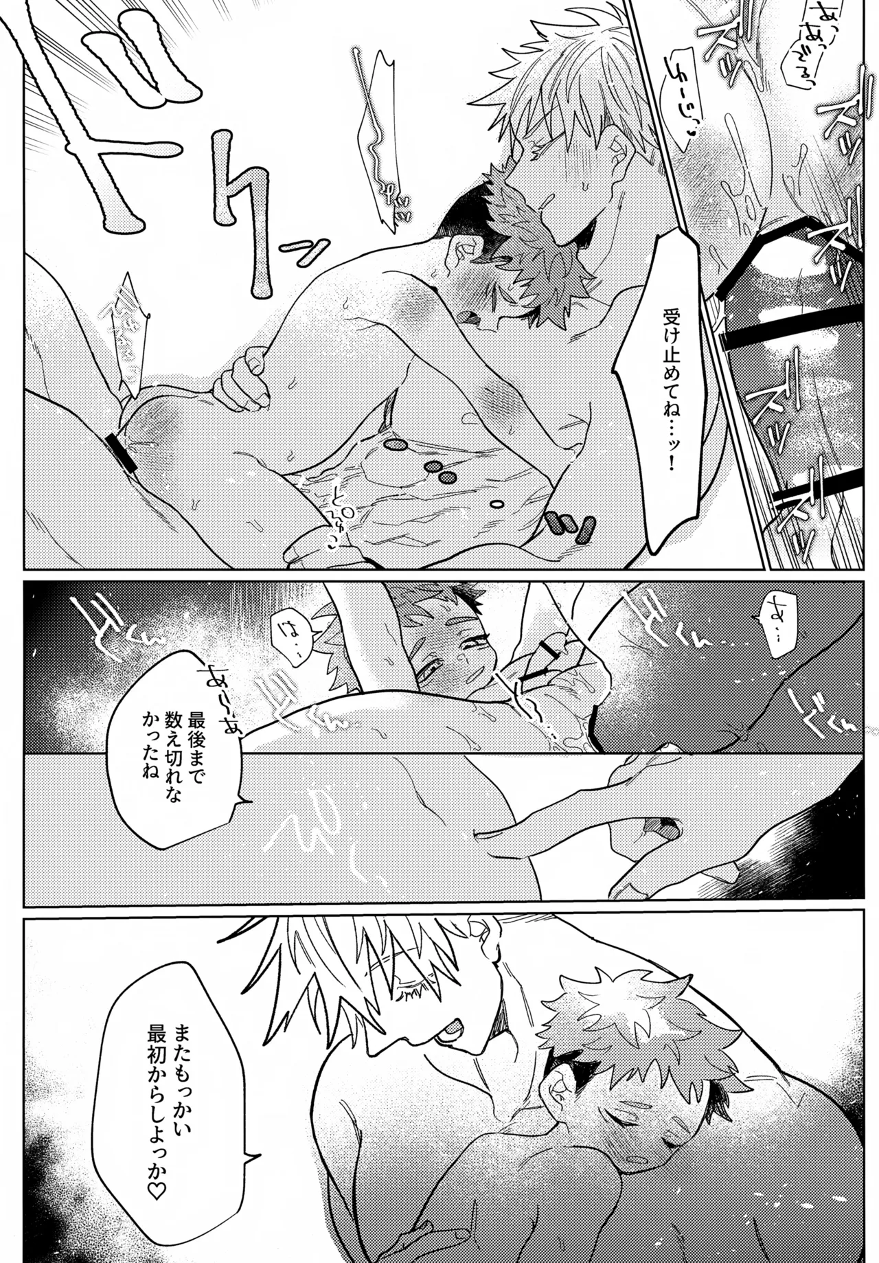 幼妻と秘めはじめ Page.28