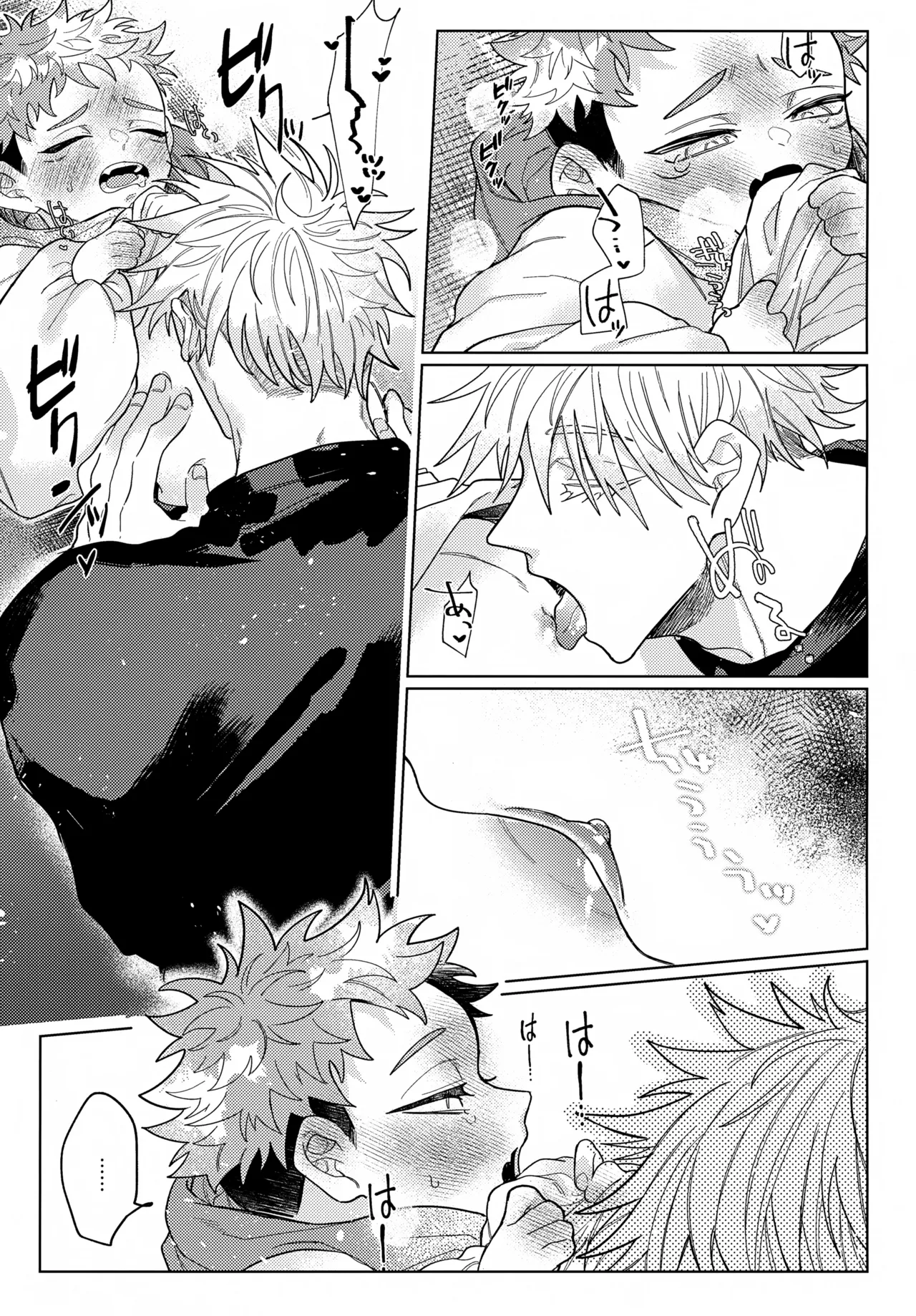 幼妻と秘めはじめ Page.8