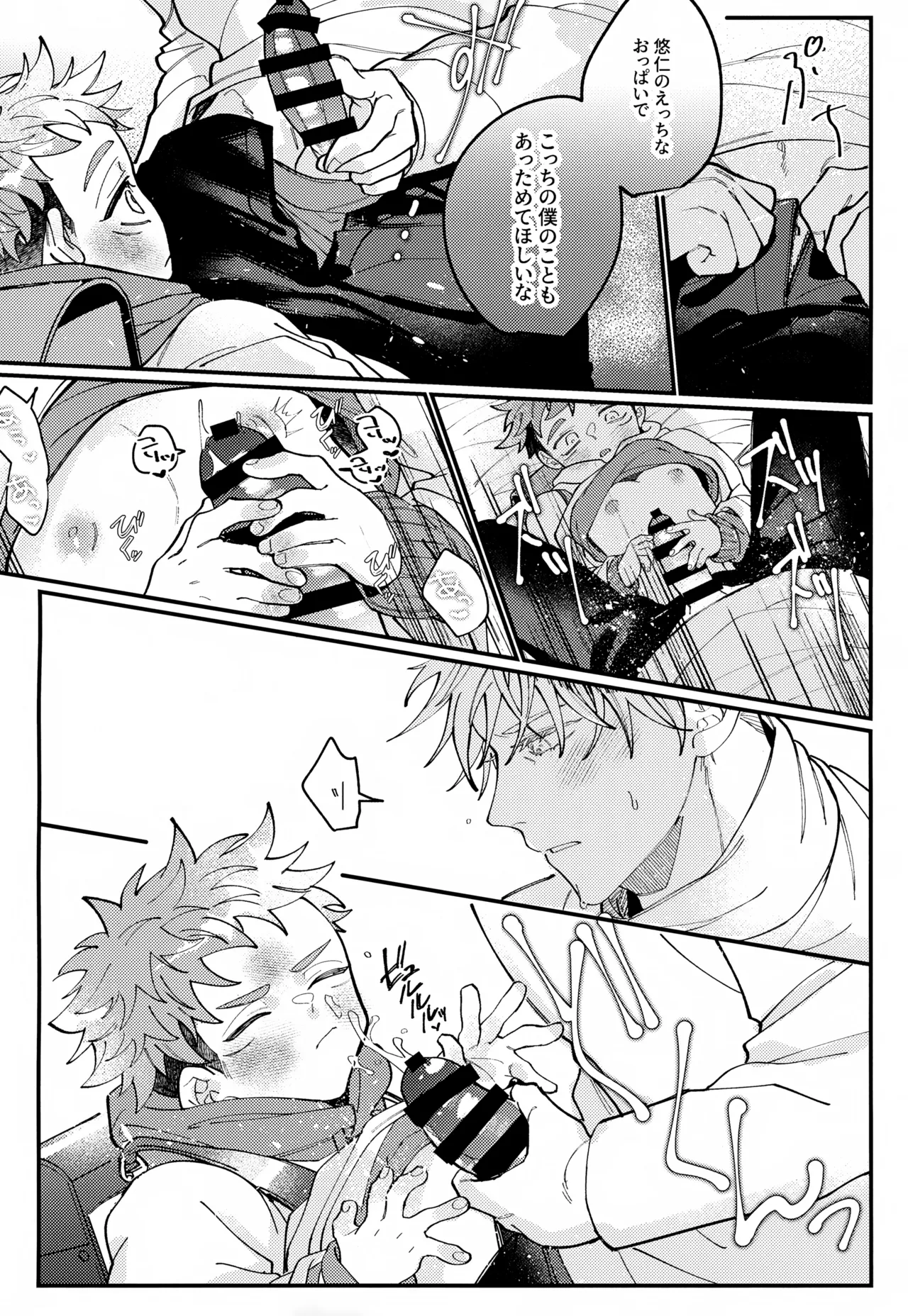 幼妻と秘めはじめ２ Page.19