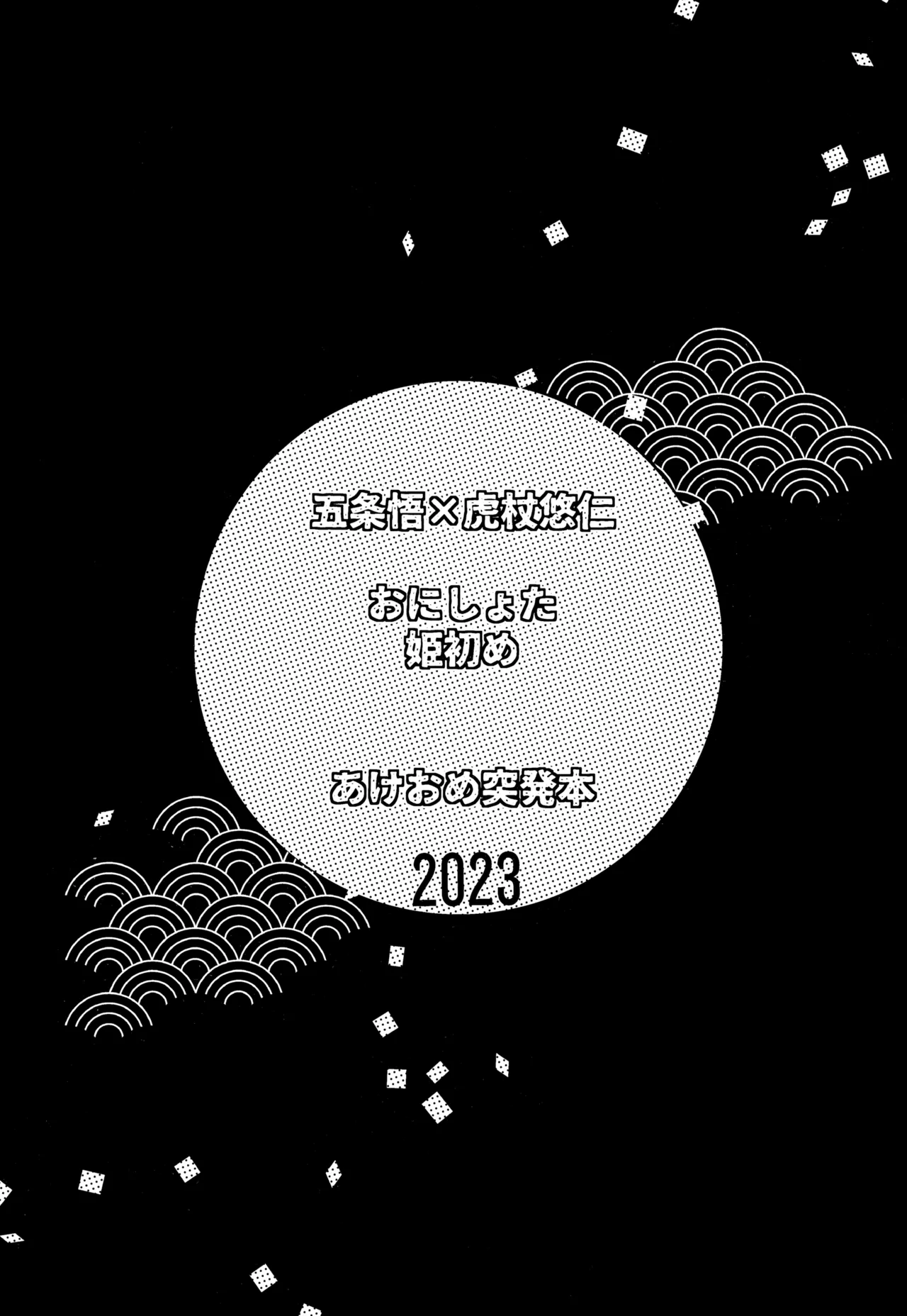 幼妻と秘めはじめ２ Page.2