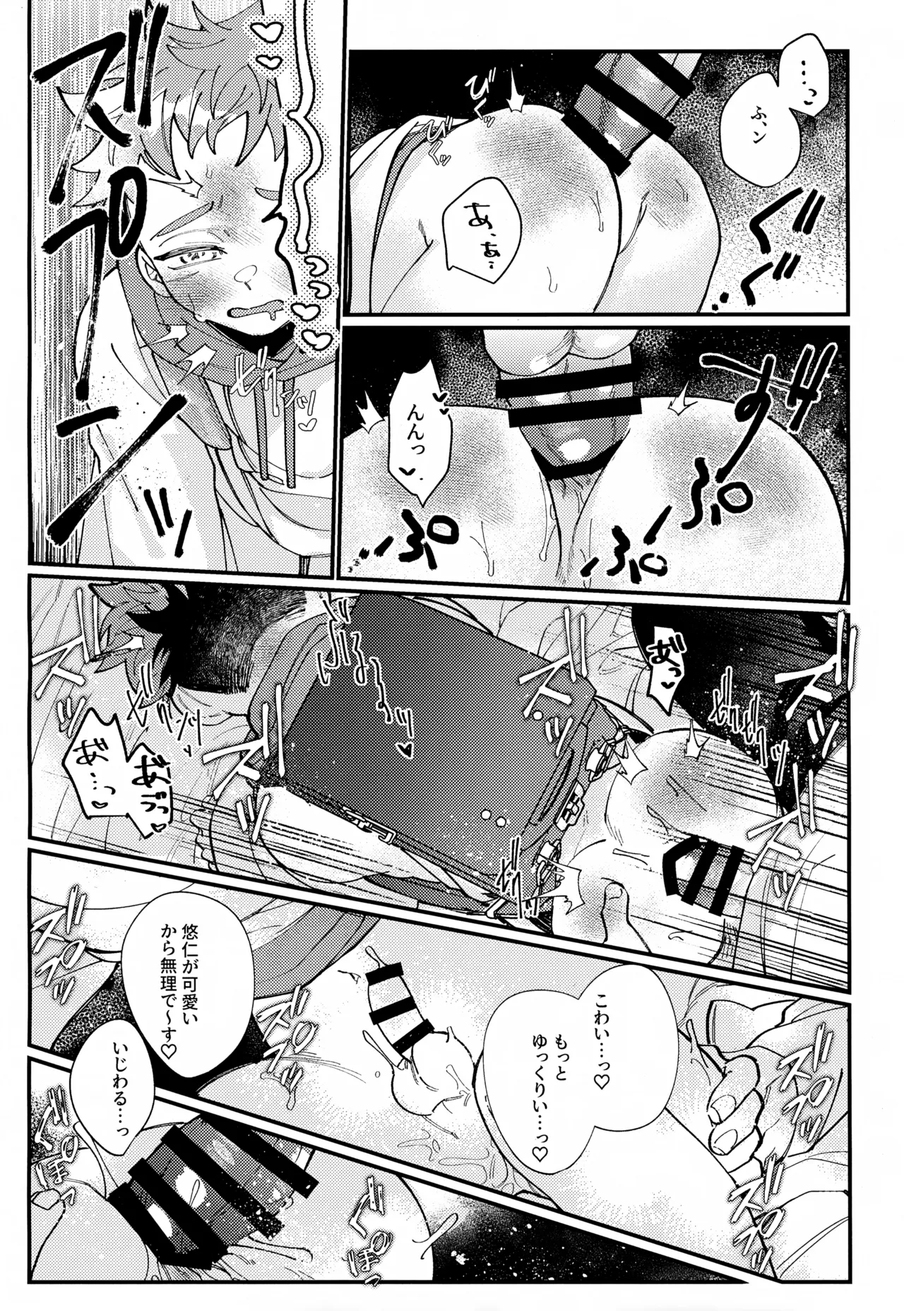 幼妻と秘めはじめ２ Page.21