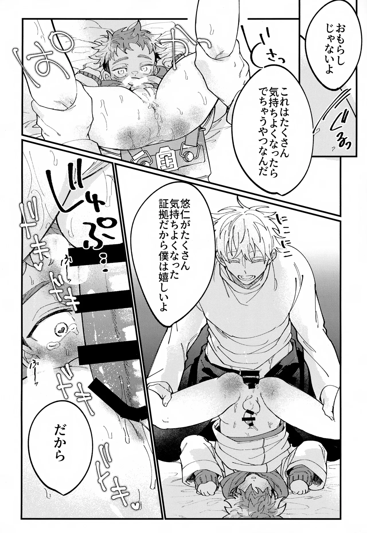 幼妻と秘めはじめ２ Page.25