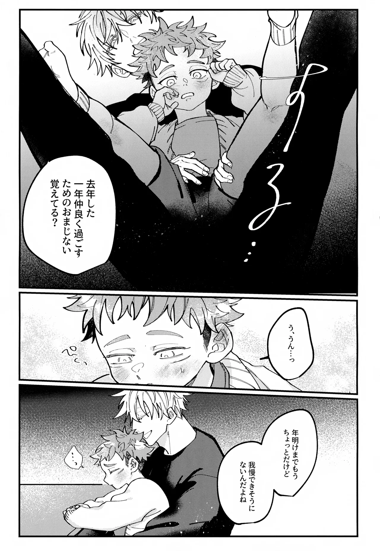 幼妻と秘めはじめ２ Page.8