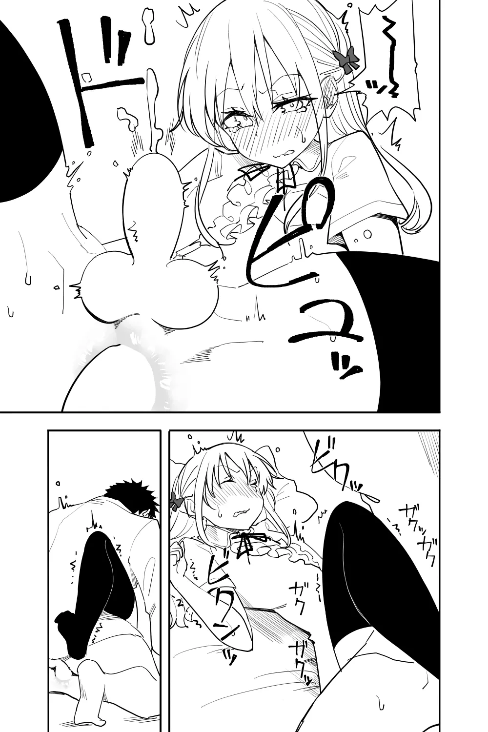 続・恋愛相談 Page.27