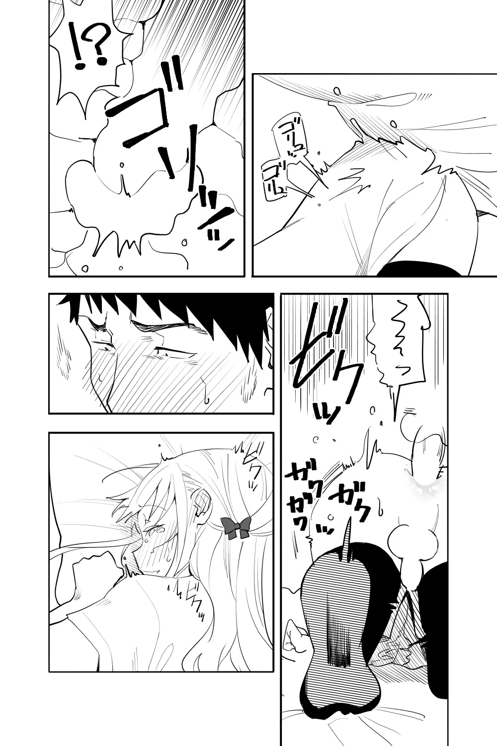 続・恋愛相談 Page.30