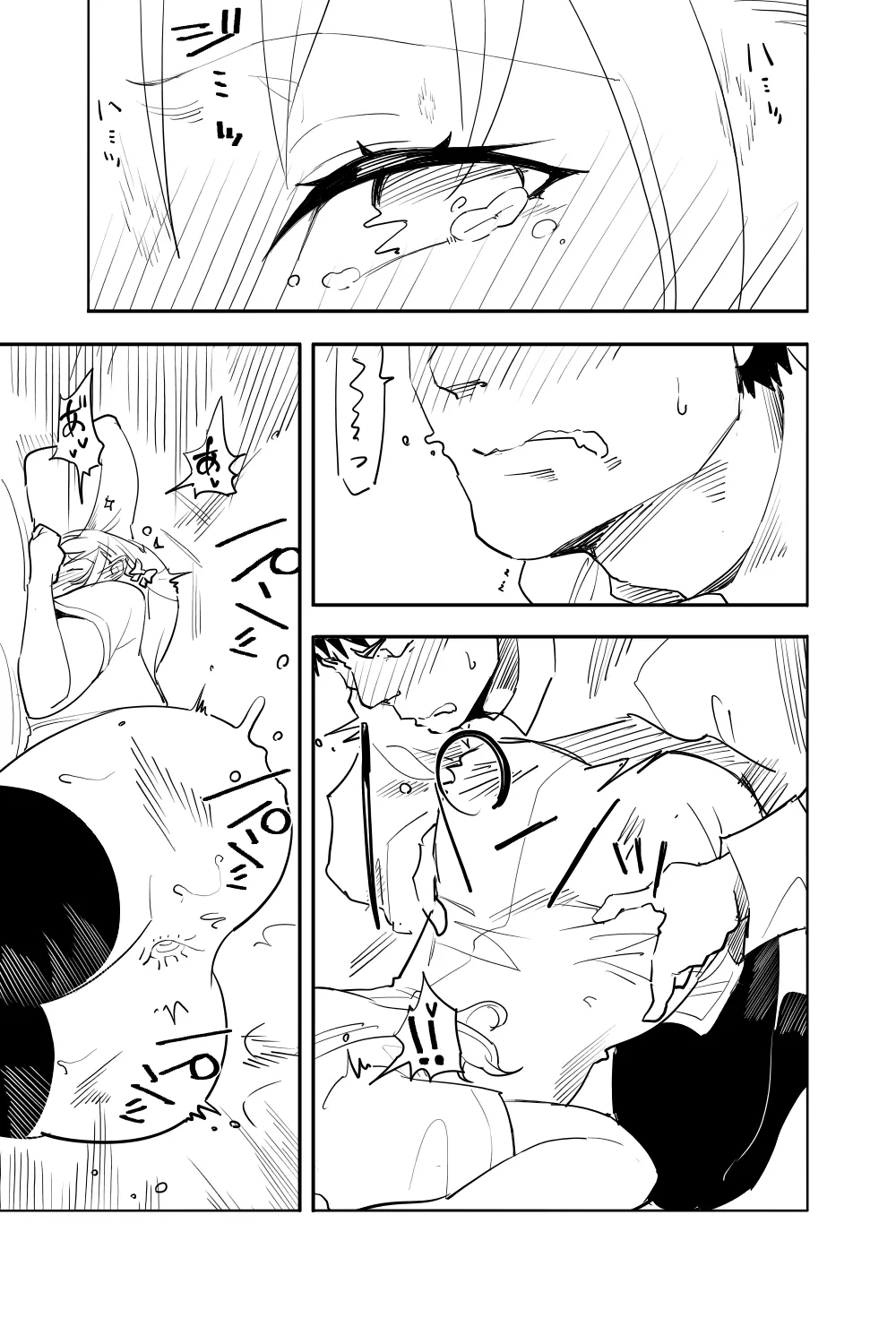 続・恋愛相談 Page.31