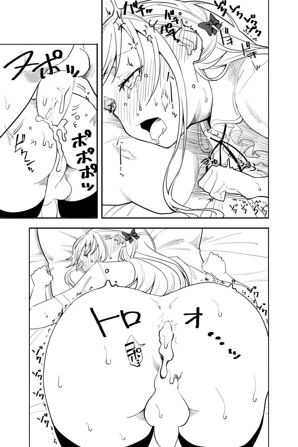 続・恋愛相談 Page.37