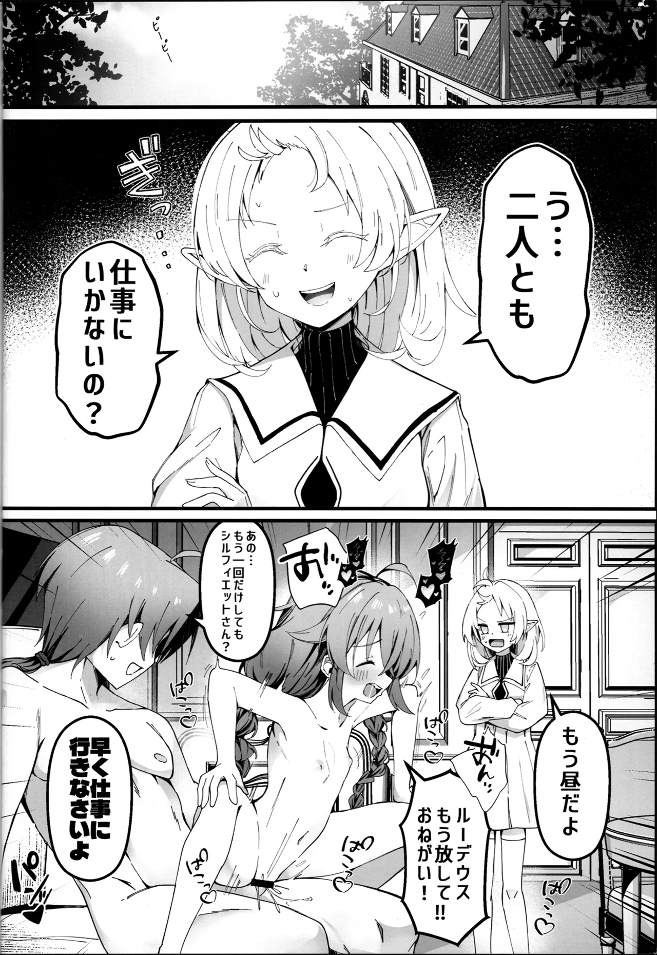今宵はちょっとエッチなことしてもいいですか?専用オナホールとして... 2 Page.18