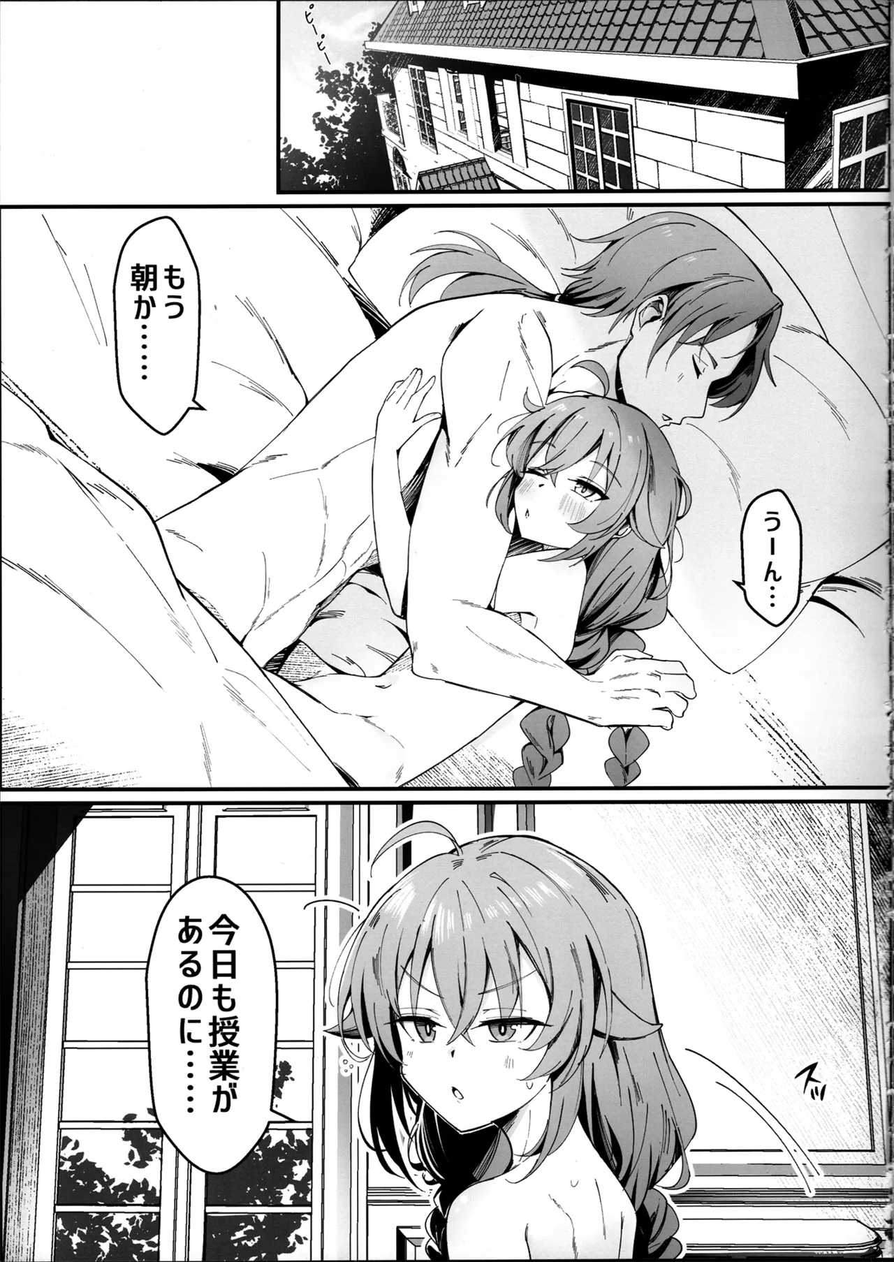 今宵はちょっとエッチなことしてもいいですか?専用オナホールとして... 2 Page.5