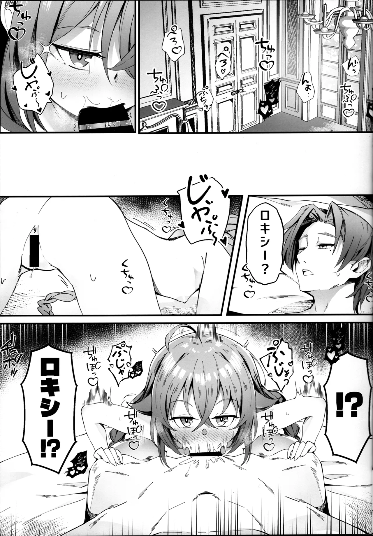 今宵はちょっとエッチなことしてもいいですか?専用オナホールとして... 2 Page.9