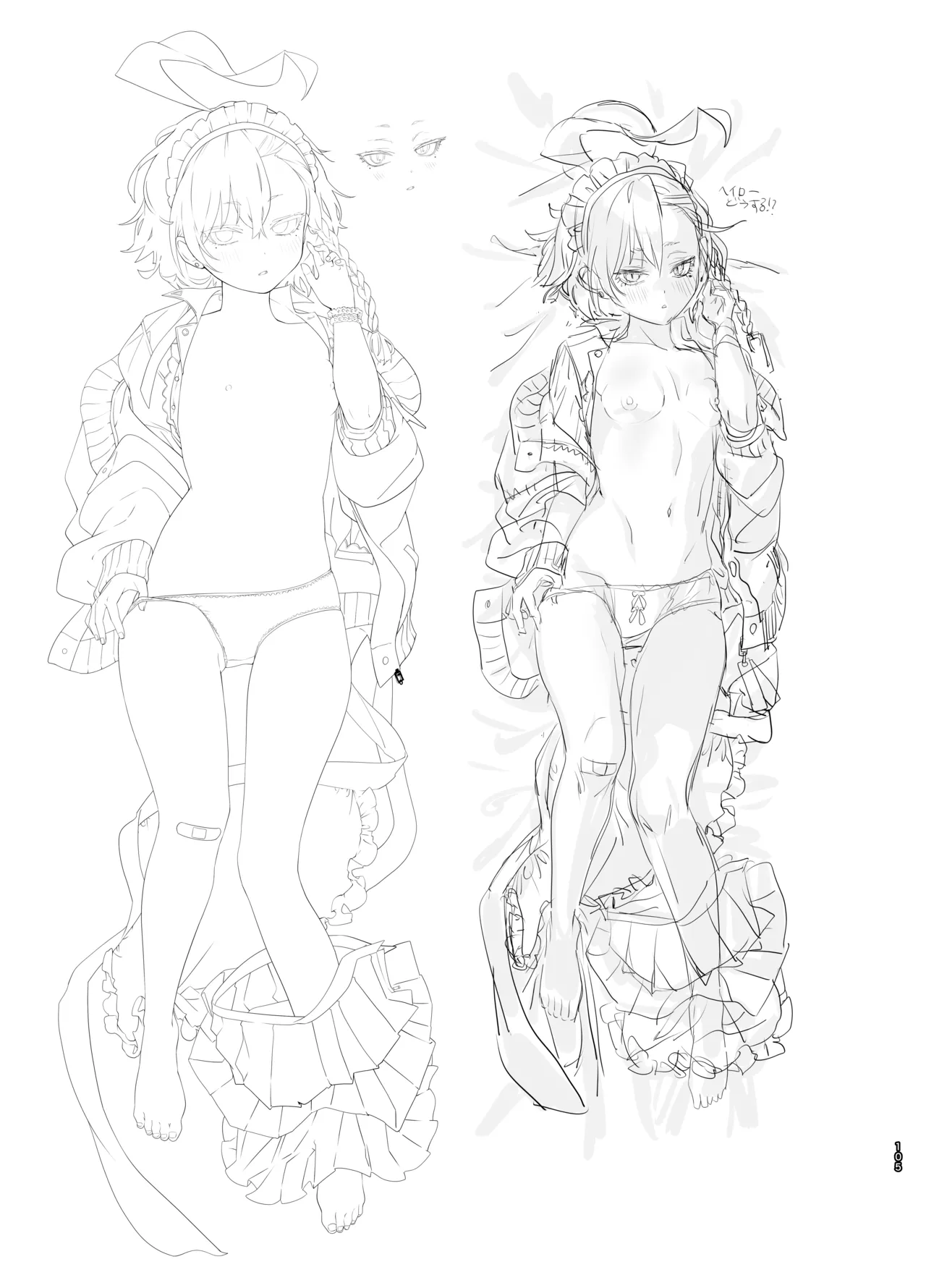 やんやんよびゅるるあーかいぶラインアートワークス Page.104