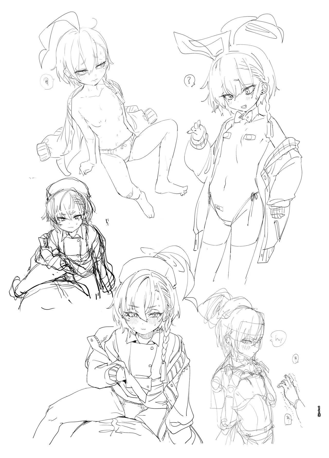 やんやんよびゅるるあーかいぶラインアートワークス Page.112