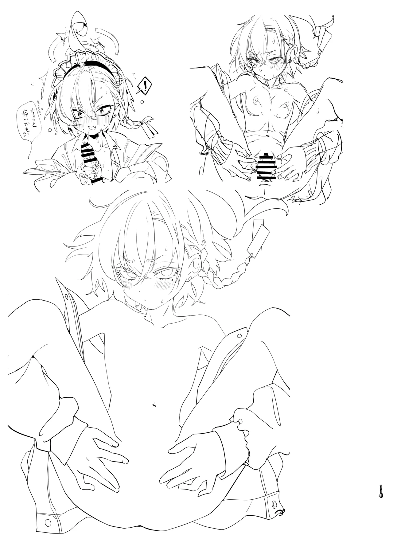 やんやんよびゅるるあーかいぶラインアートワークス Page.114