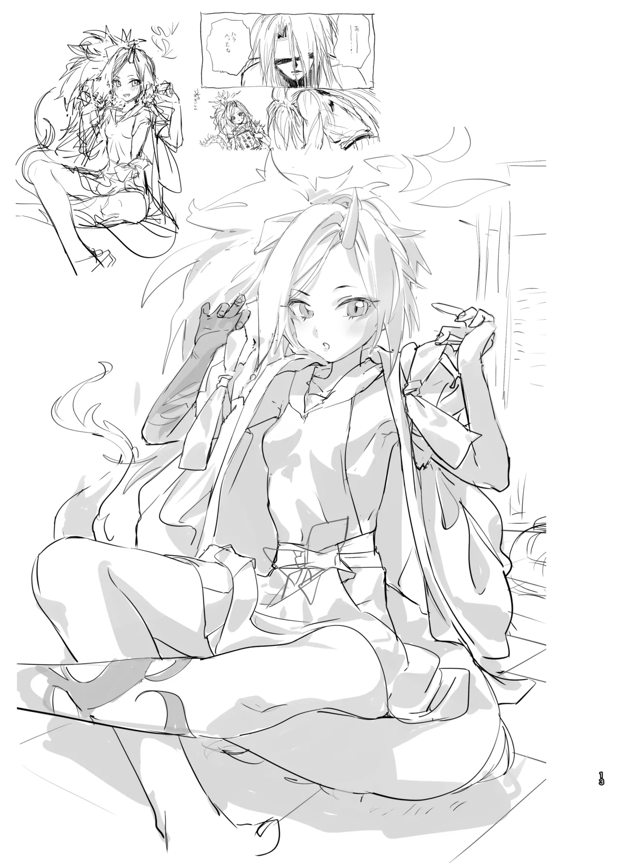 やんやんよびゅるるあーかいぶラインアートワークス Page.12