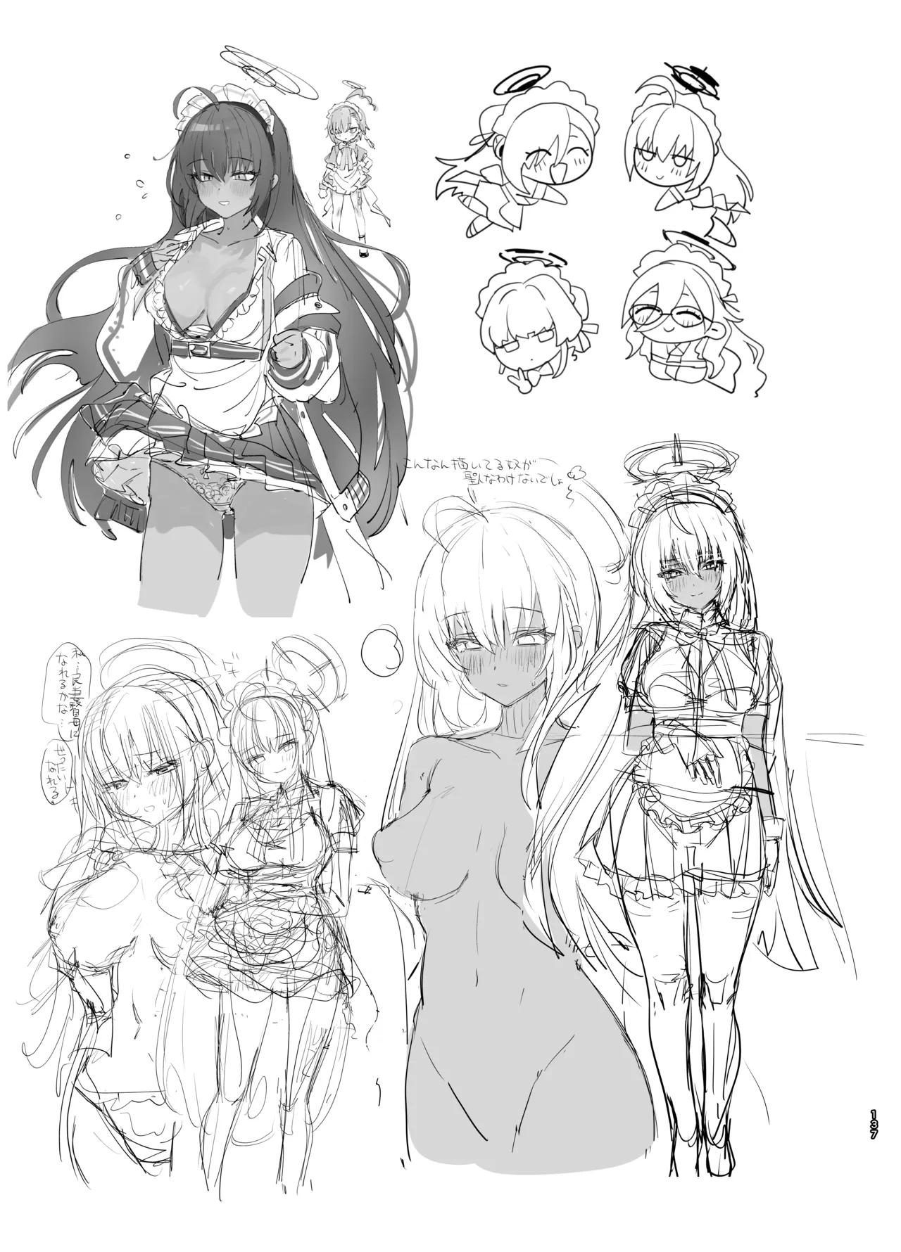 やんやんよびゅるるあーかいぶラインアートワークス Page.136