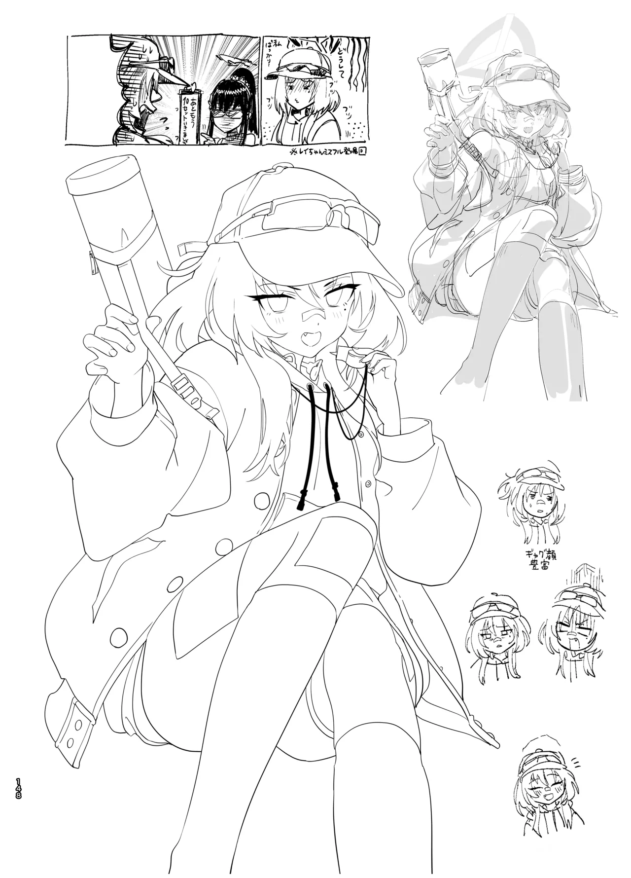 やんやんよびゅるるあーかいぶラインアートワークス Page.147