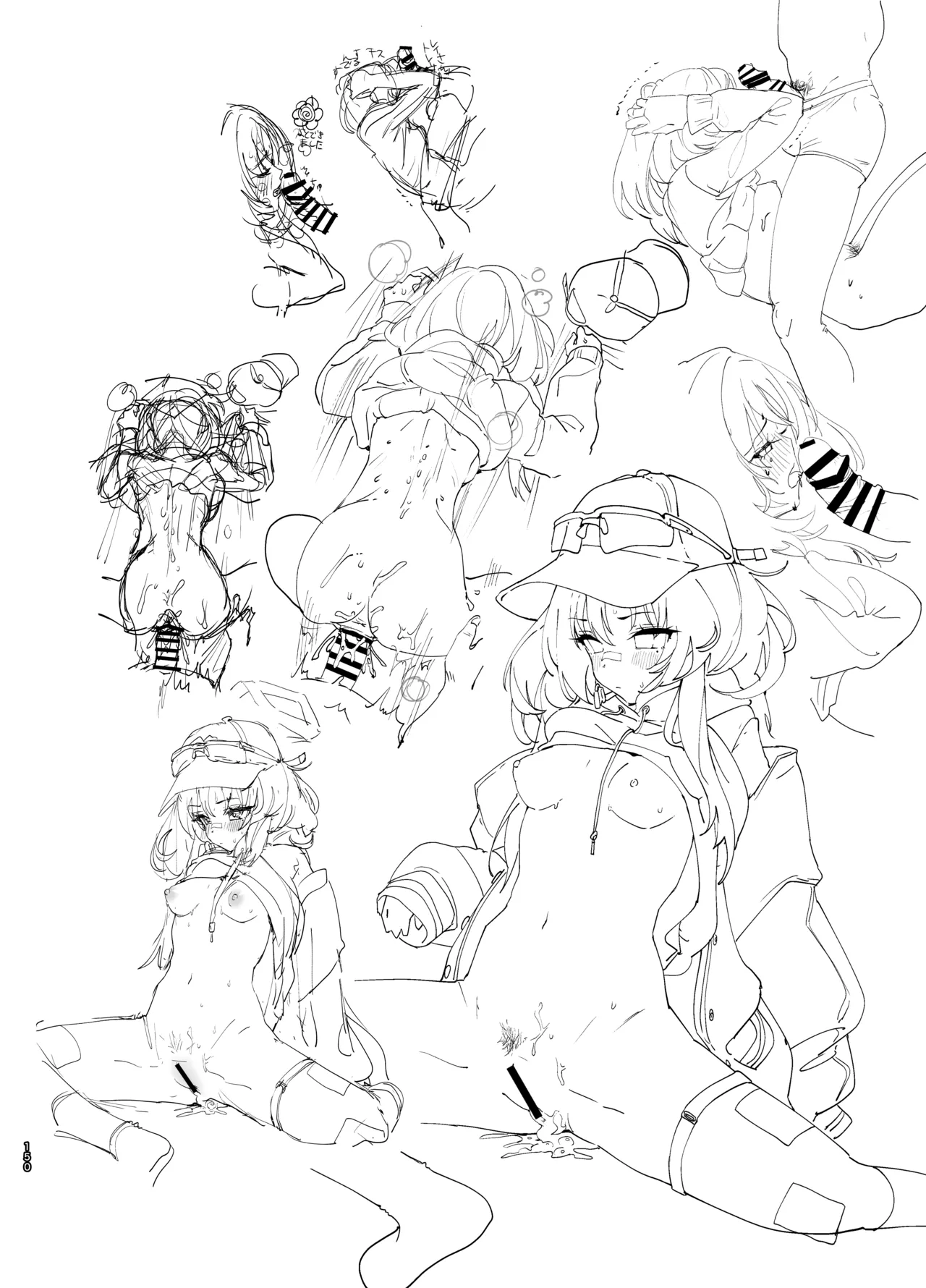 やんやんよびゅるるあーかいぶラインアートワークス Page.149