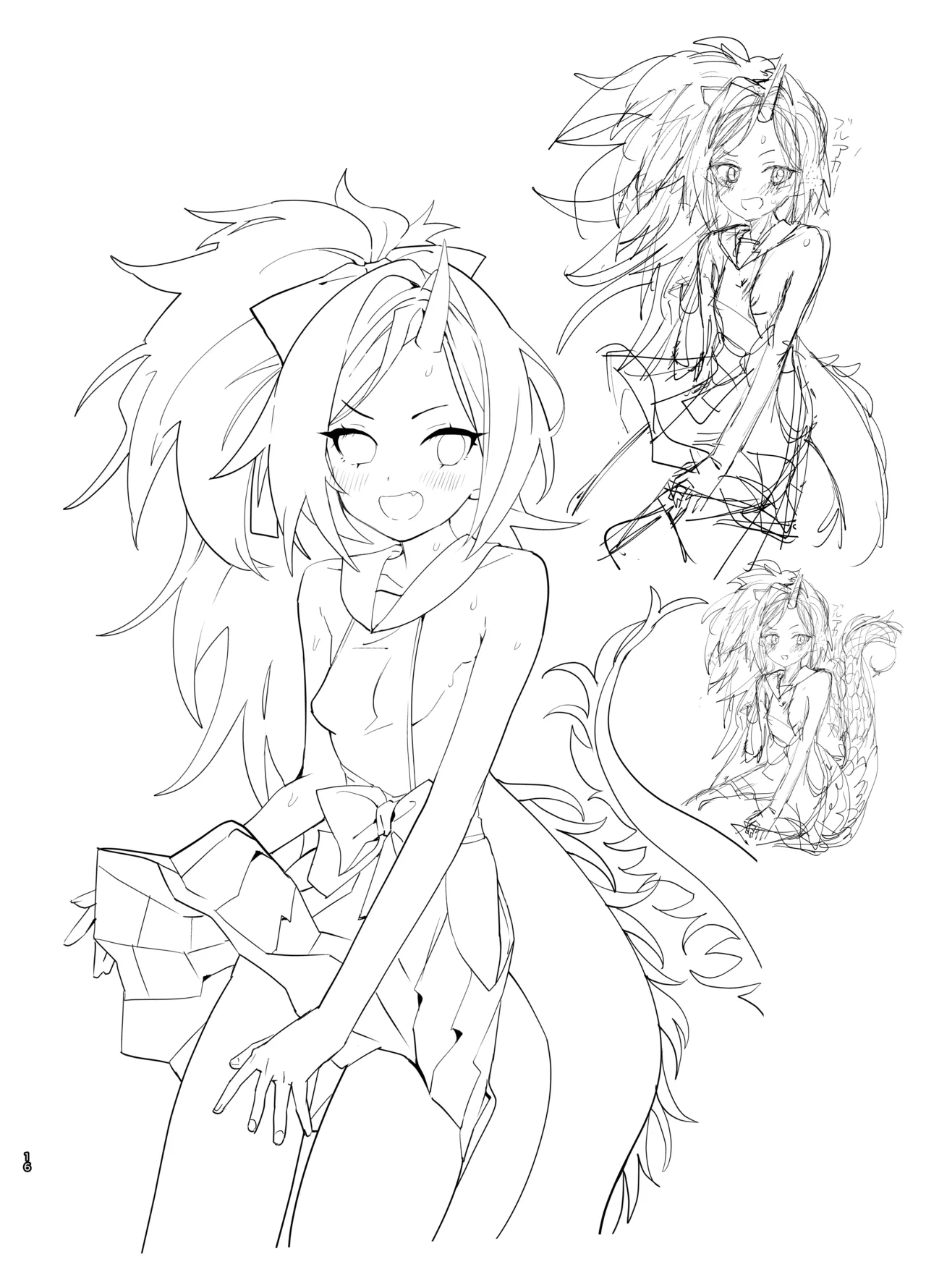 やんやんよびゅるるあーかいぶラインアートワークス Page.15