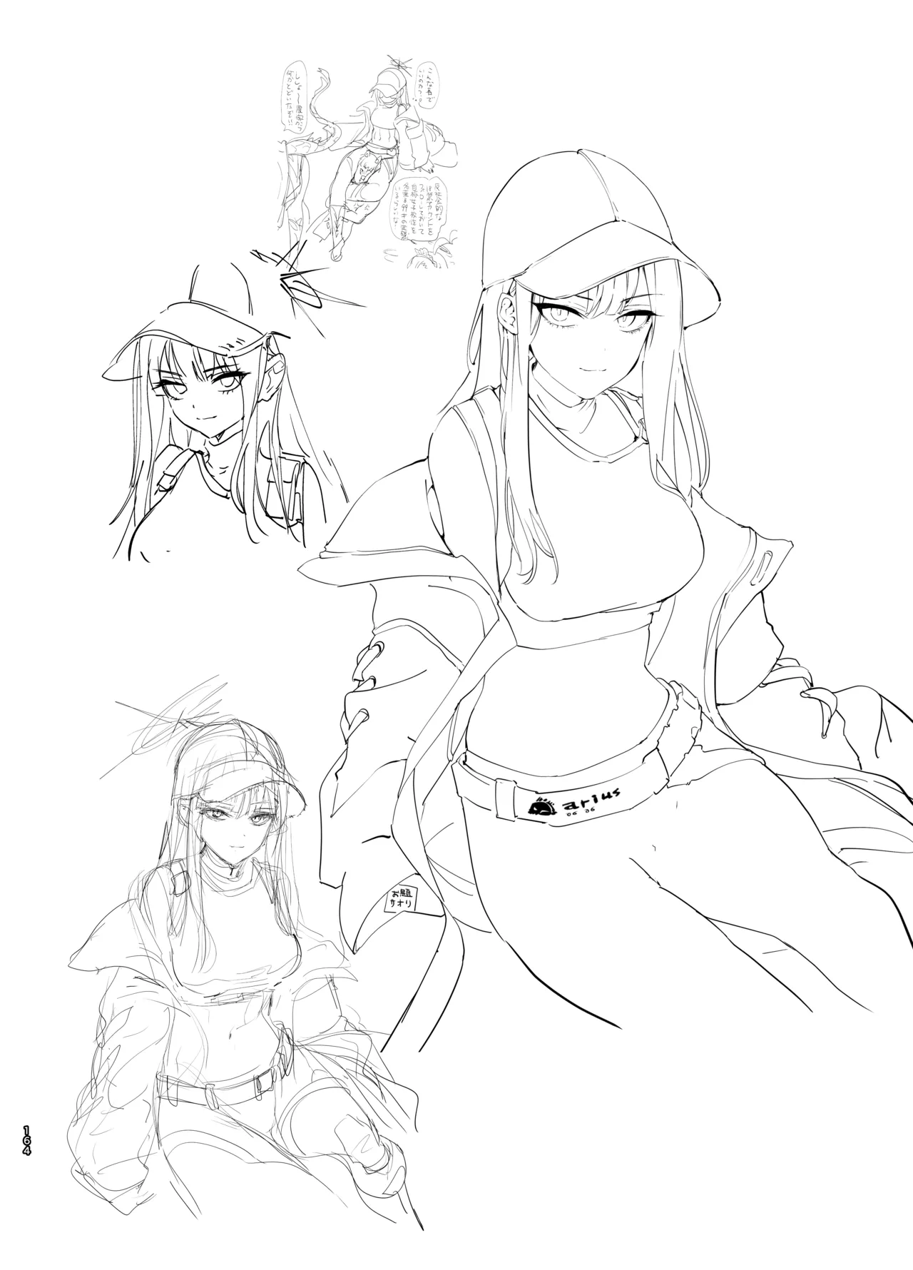 やんやんよびゅるるあーかいぶラインアートワークス Page.163