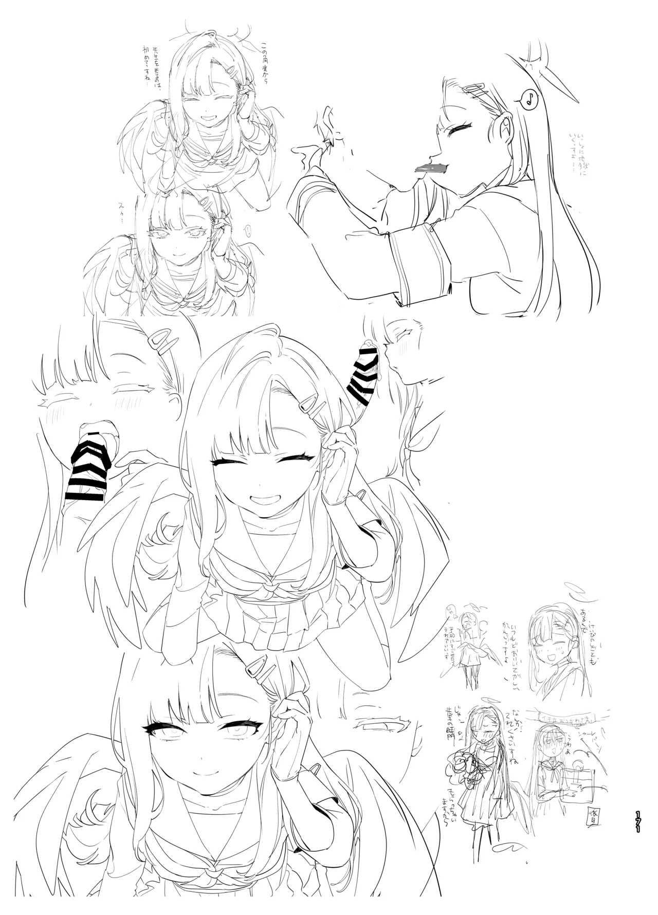 やんやんよびゅるるあーかいぶラインアートワークス Page.170