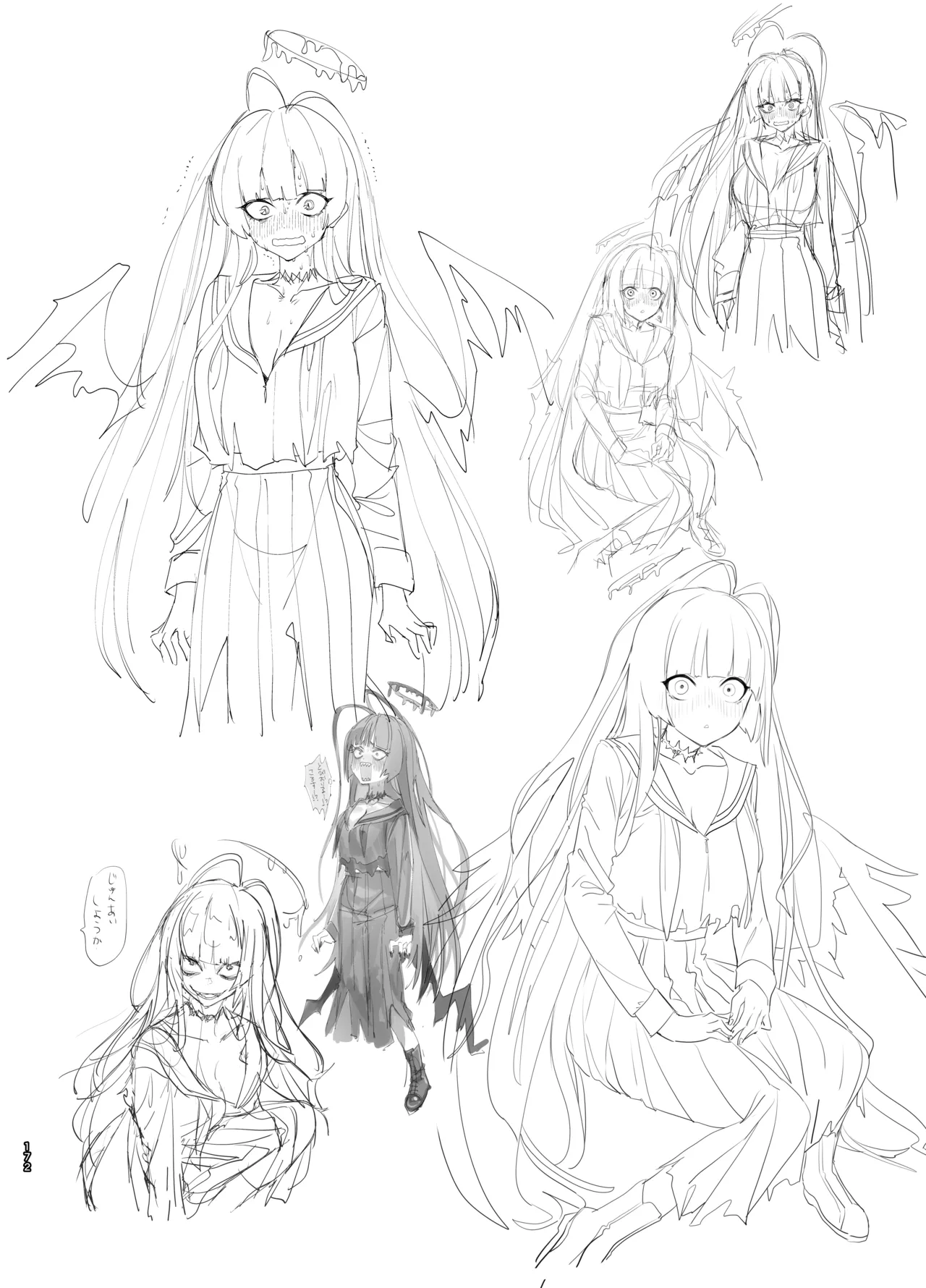 やんやんよびゅるるあーかいぶラインアートワークス Page.171