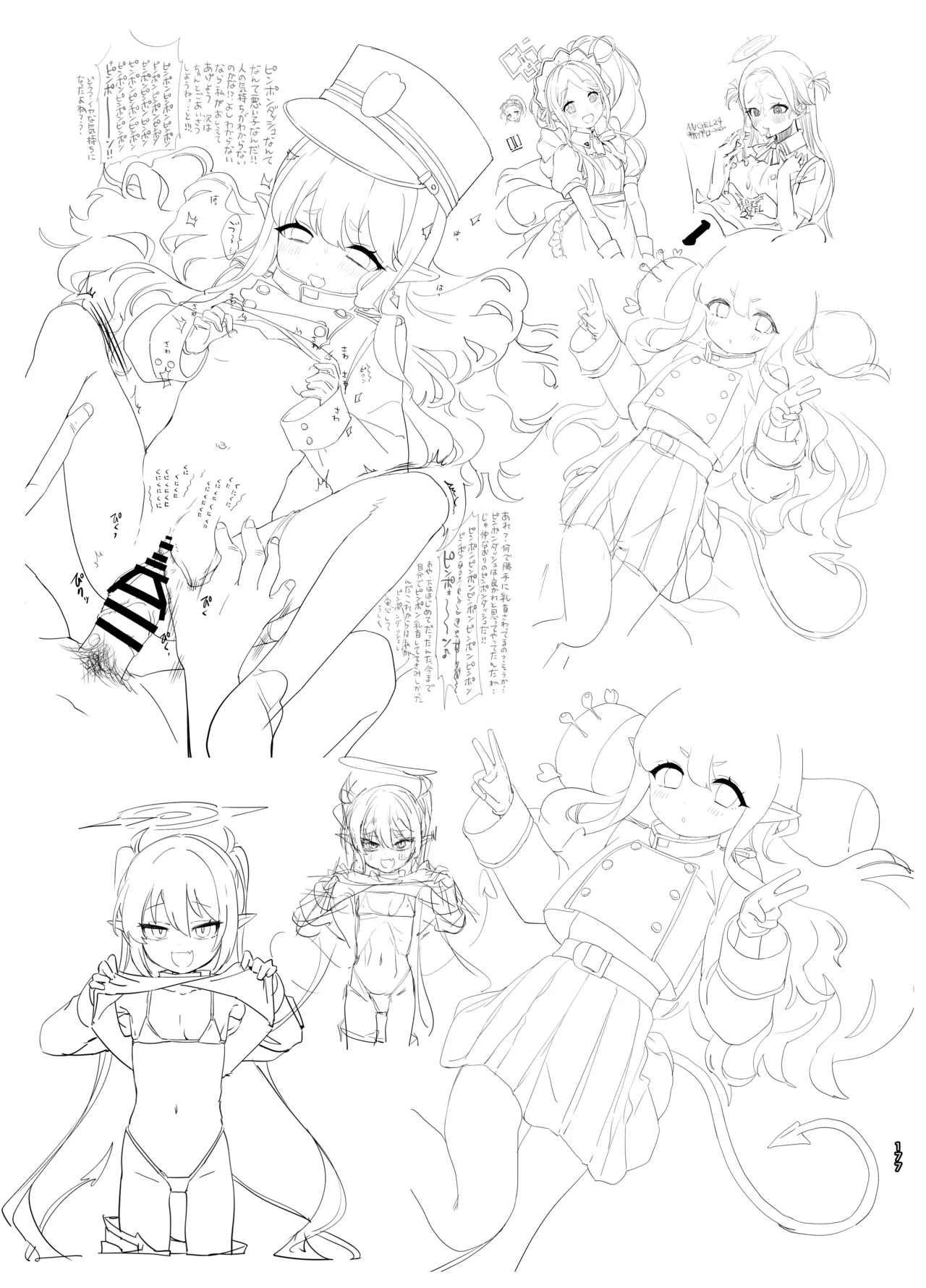 やんやんよびゅるるあーかいぶラインアートワークス Page.176