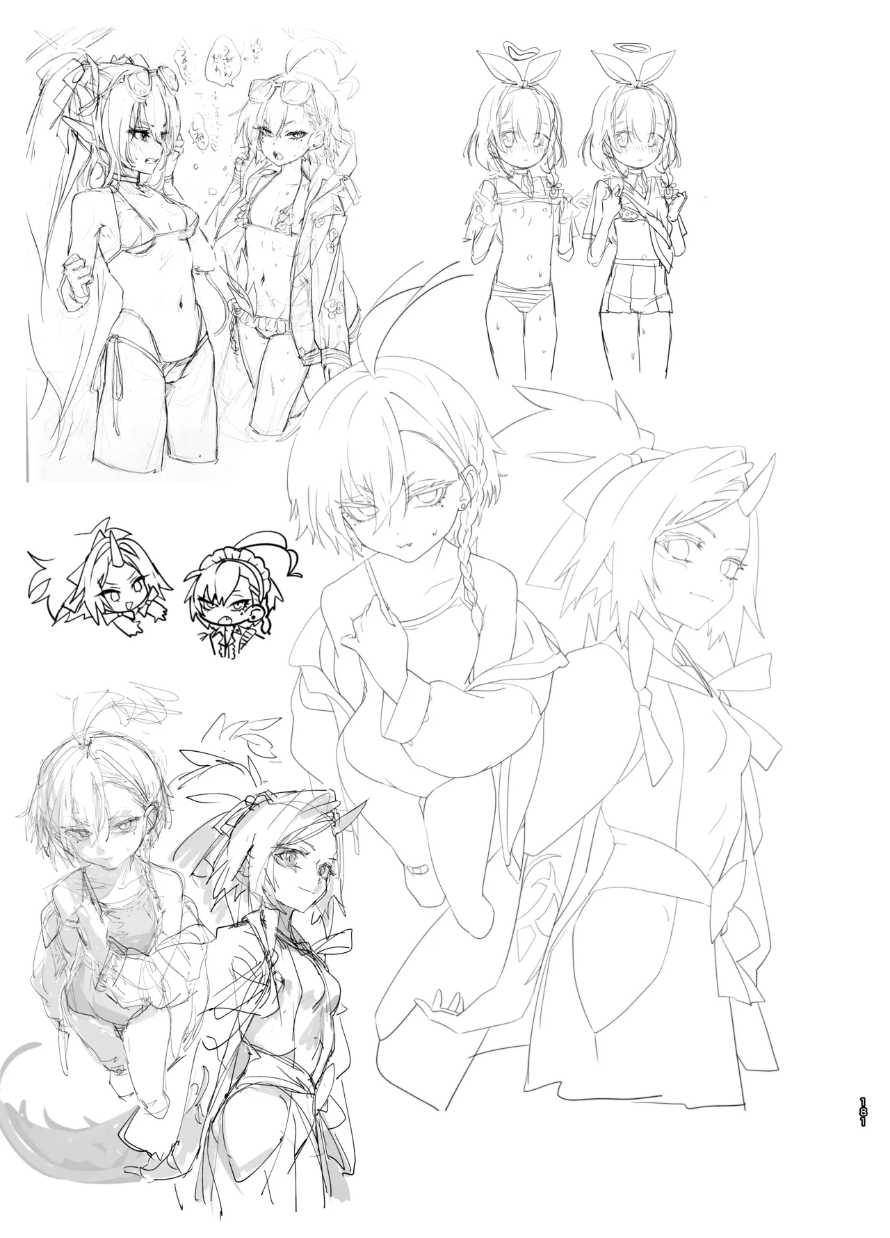 やんやんよびゅるるあーかいぶラインアートワークス Page.180