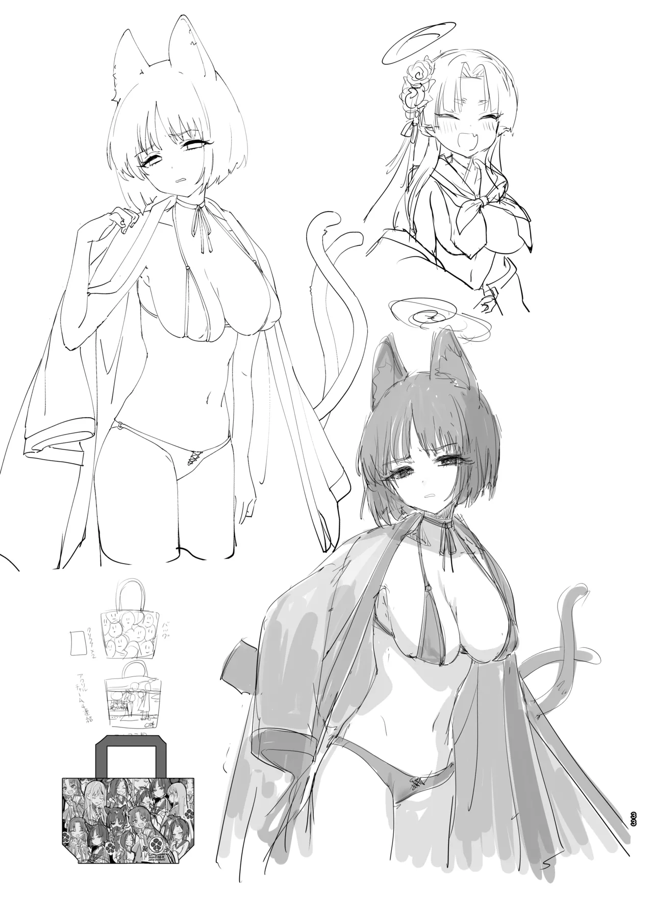 やんやんよびゅるるあーかいぶラインアートワークス Page.32