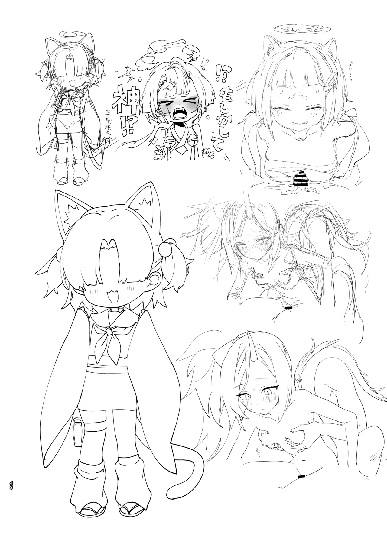 やんやんよびゅるるあーかいぶラインアートワークス Page.47