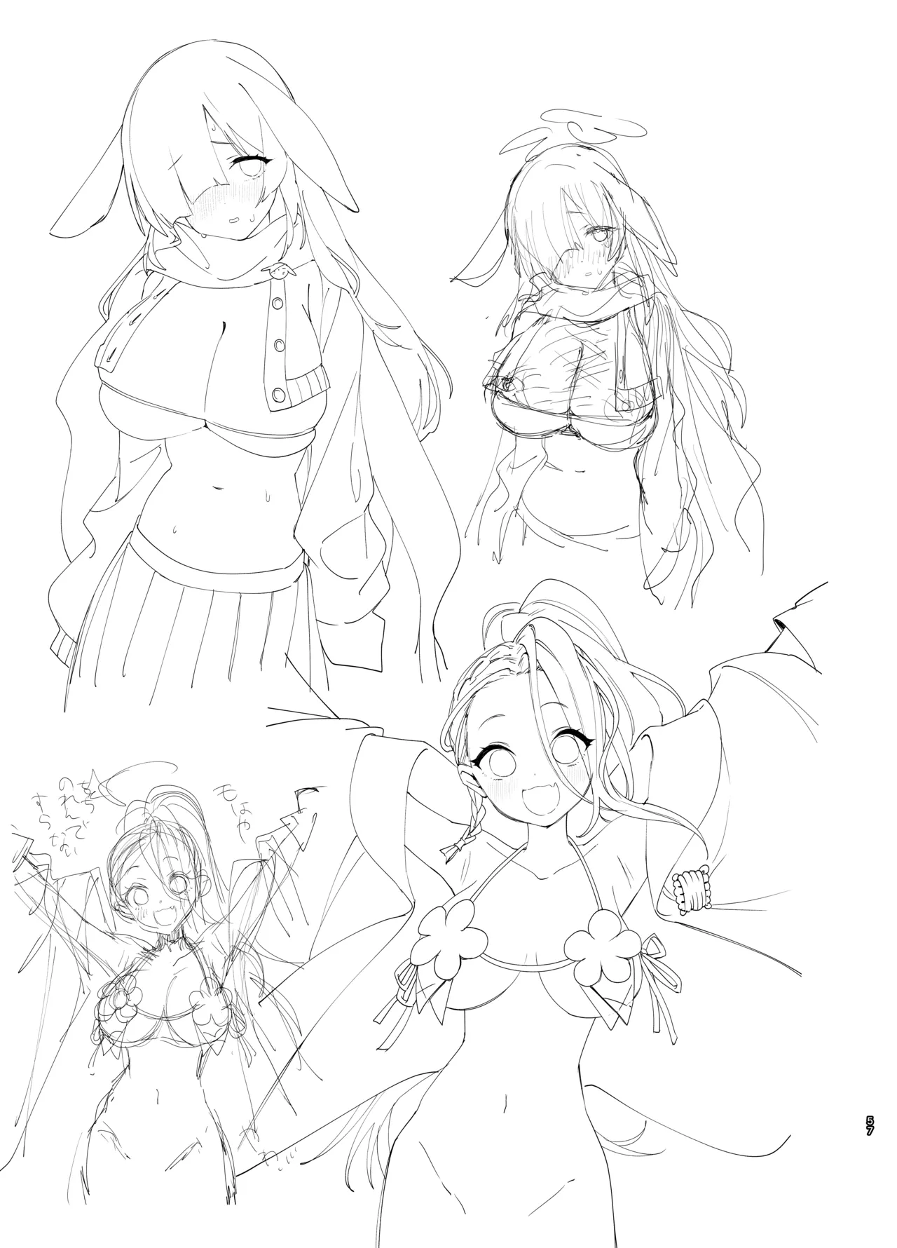 やんやんよびゅるるあーかいぶラインアートワークス Page.56