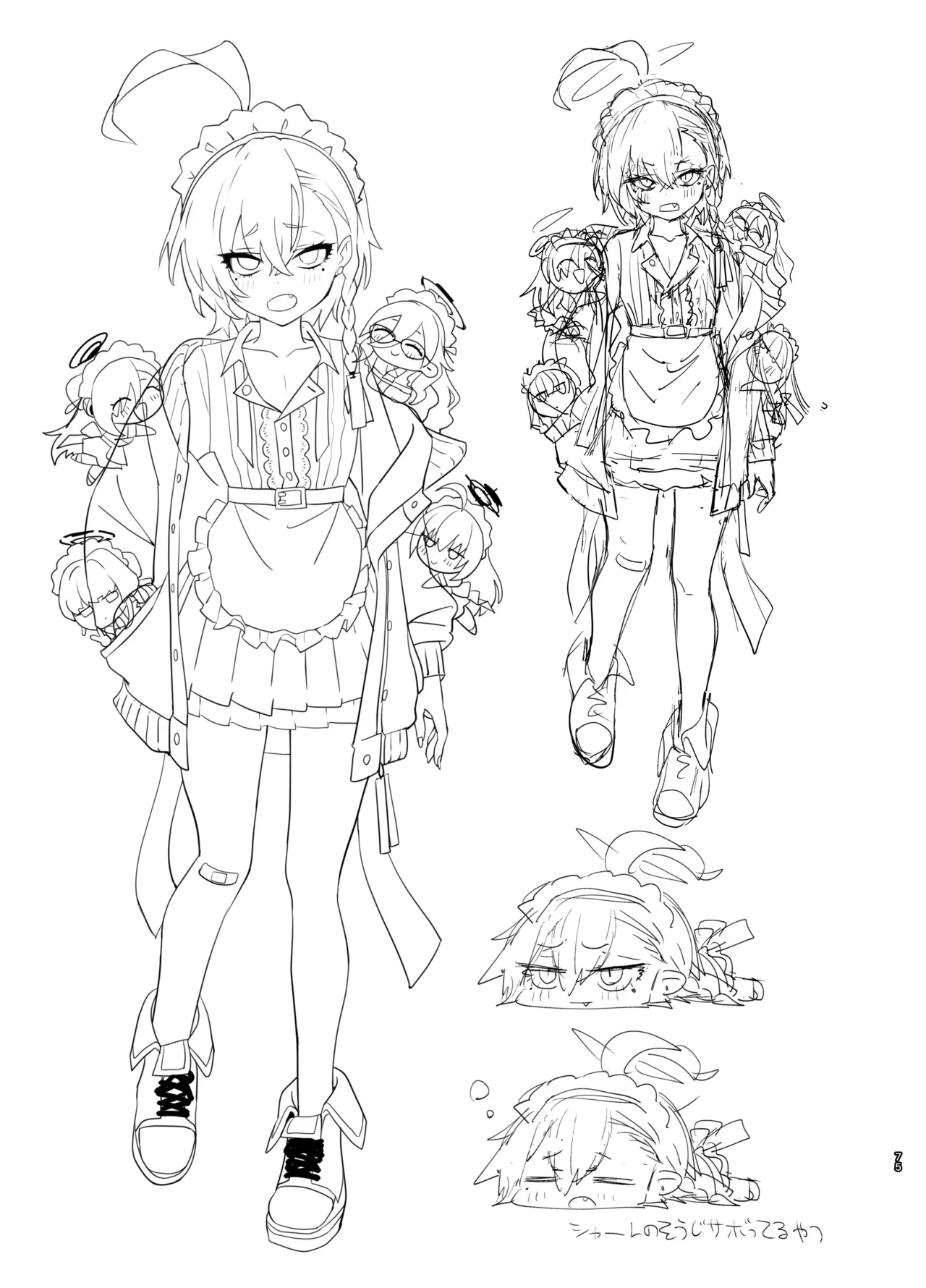 やんやんよびゅるるあーかいぶラインアートワークス Page.74