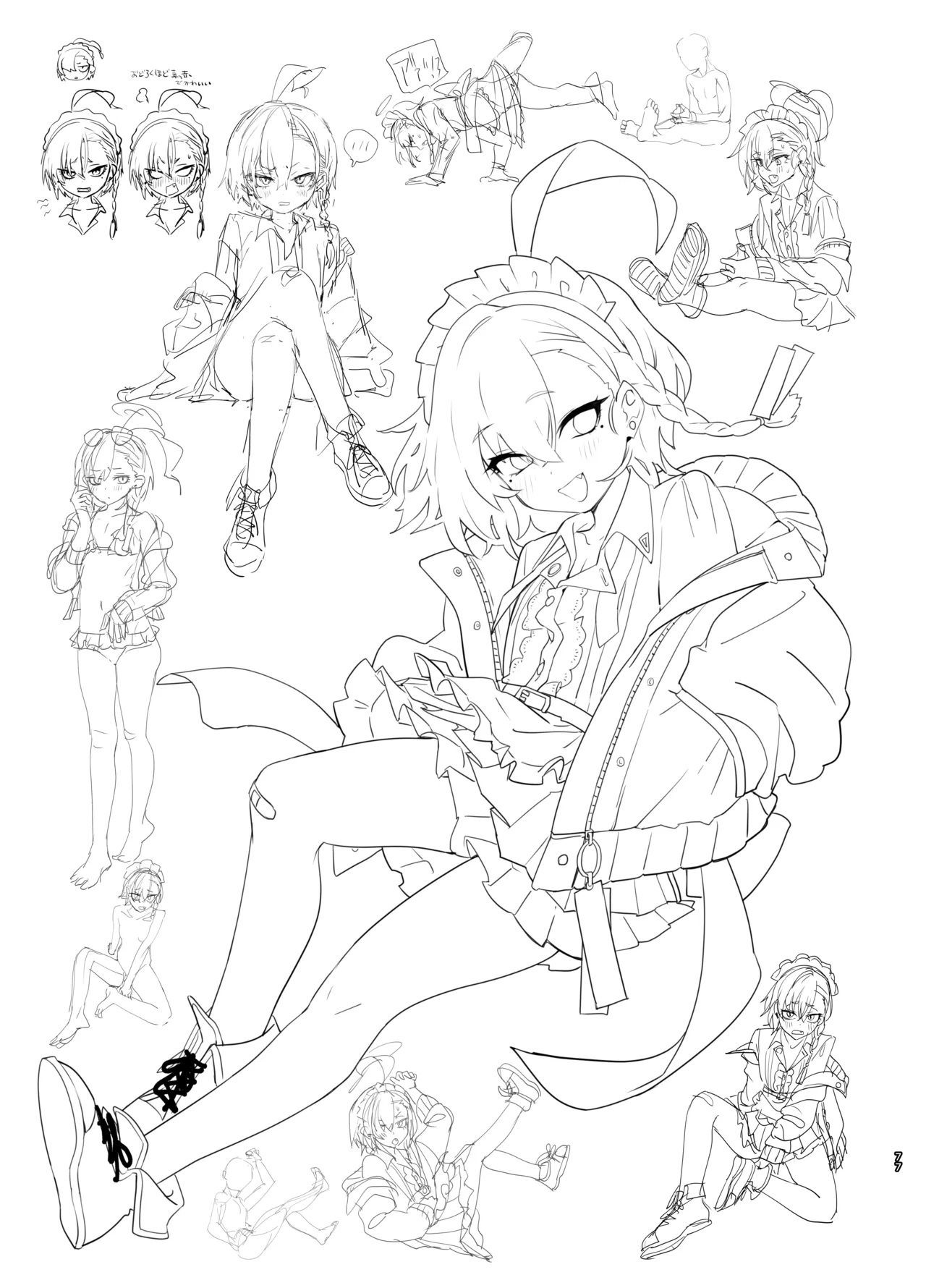 やんやんよびゅるるあーかいぶラインアートワークス Page.76