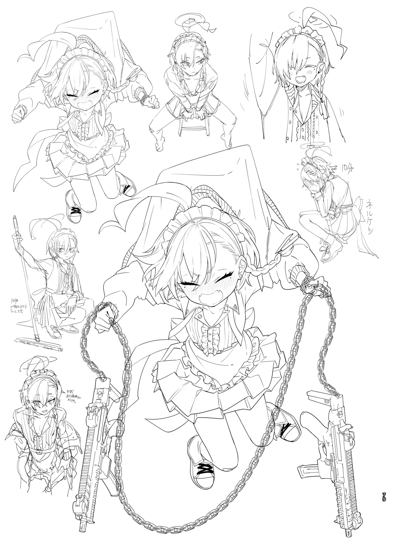 やんやんよびゅるるあーかいぶラインアートワークス Page.78