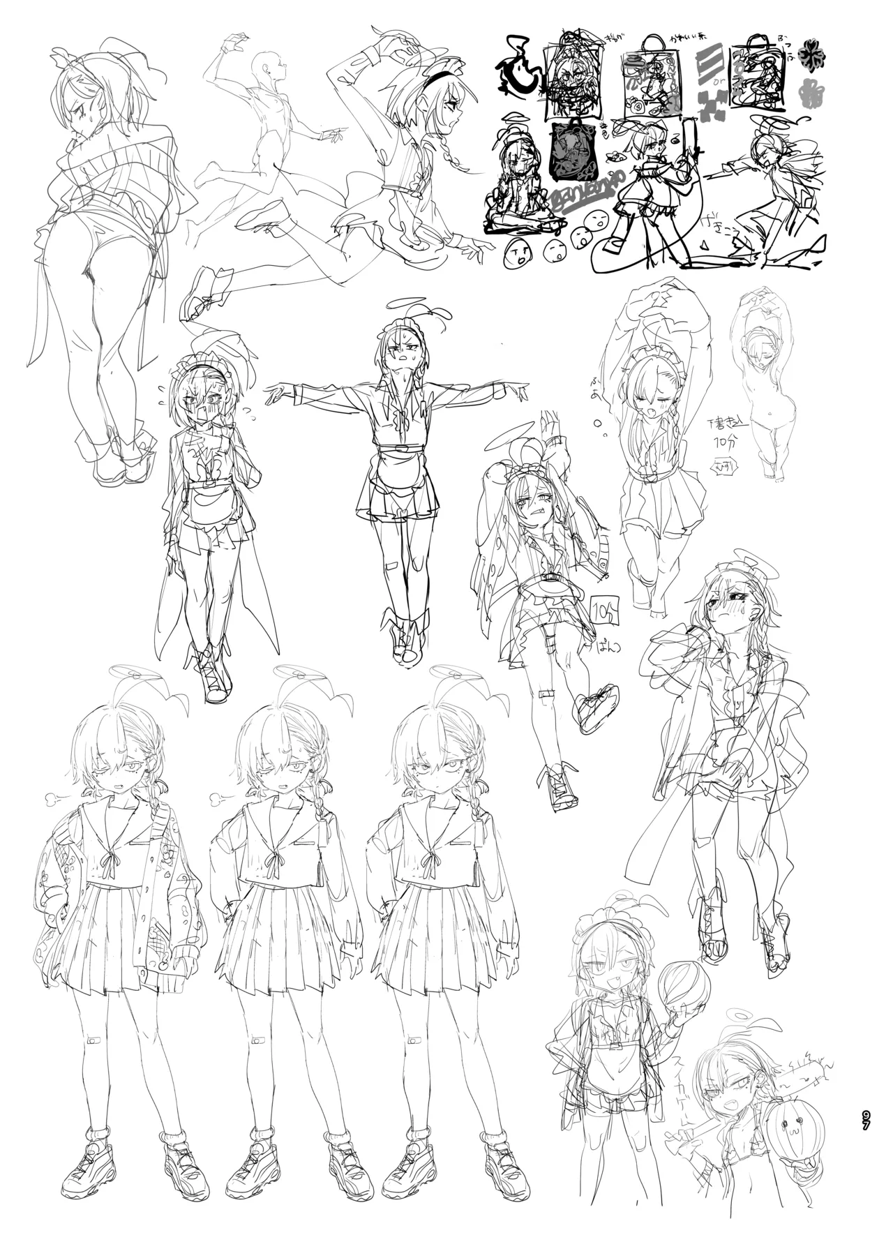 やんやんよびゅるるあーかいぶラインアートワークス Page.96