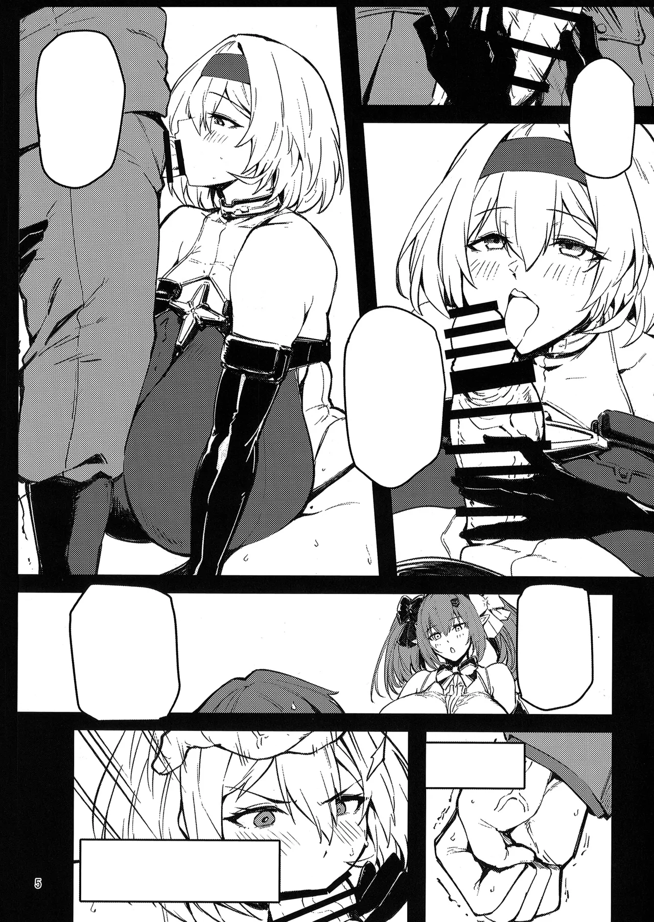 赤靴わからせ Page.4