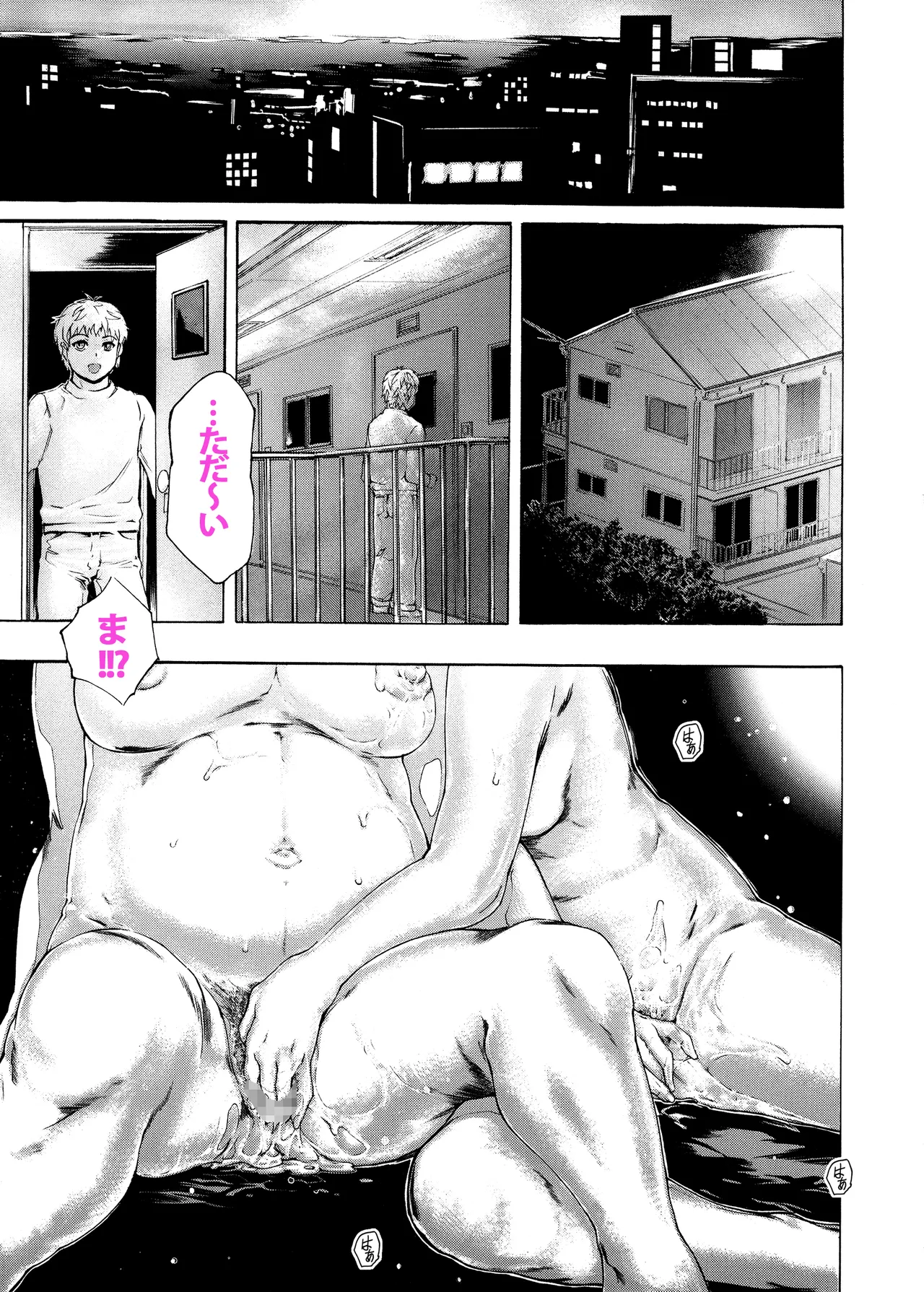 9時から5時までの恋人 第14話 Page.46