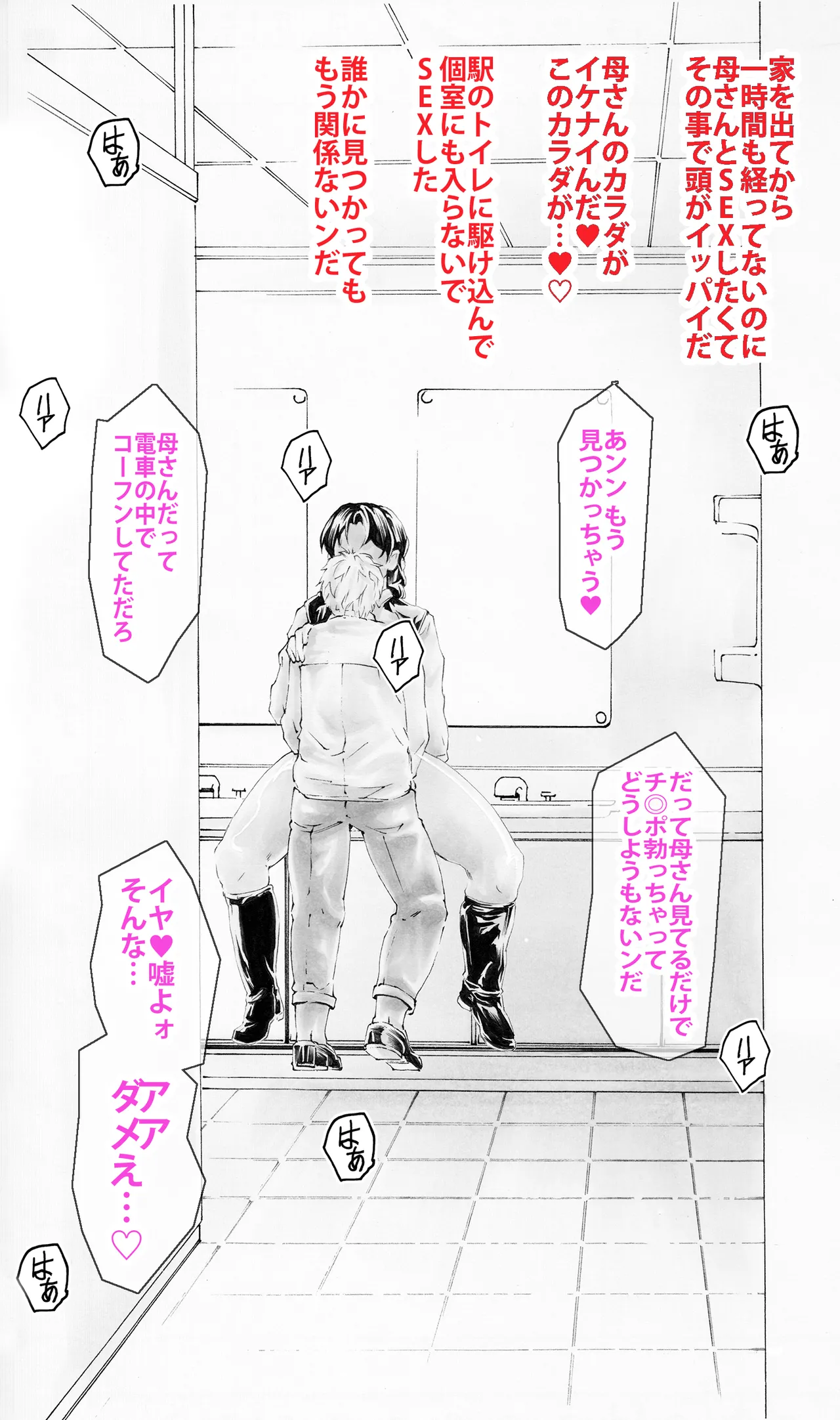 9時から5時までの恋人 第14話 Page.75