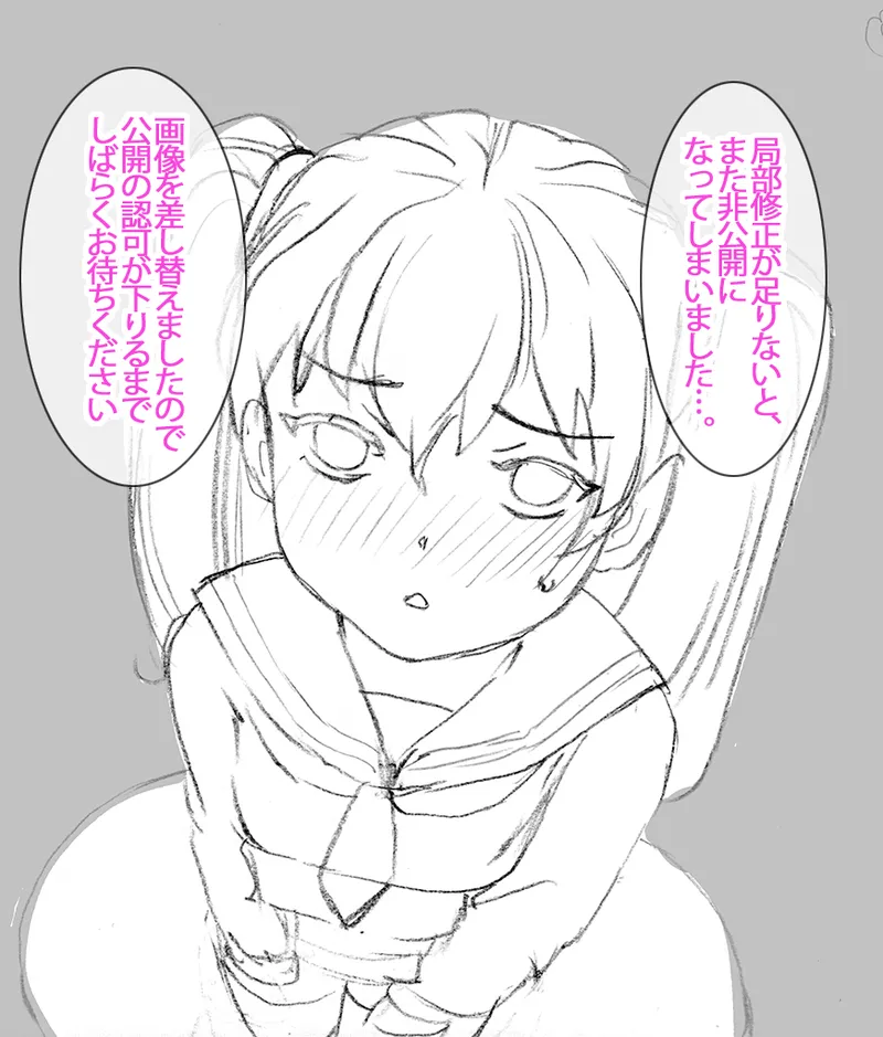 9時から5時までの恋人 第14話 Page.84