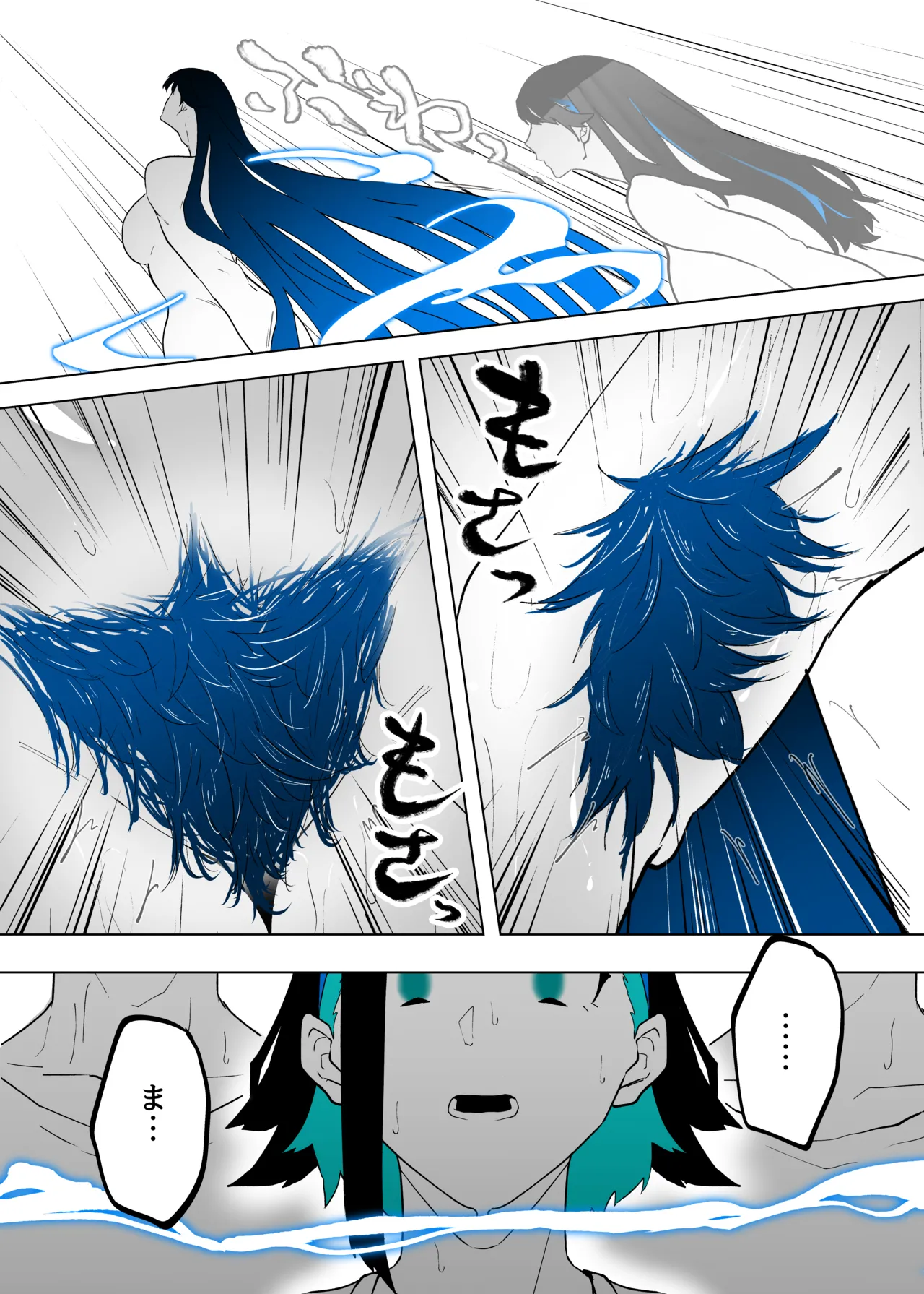 町田ちゃんまとめ Page.113