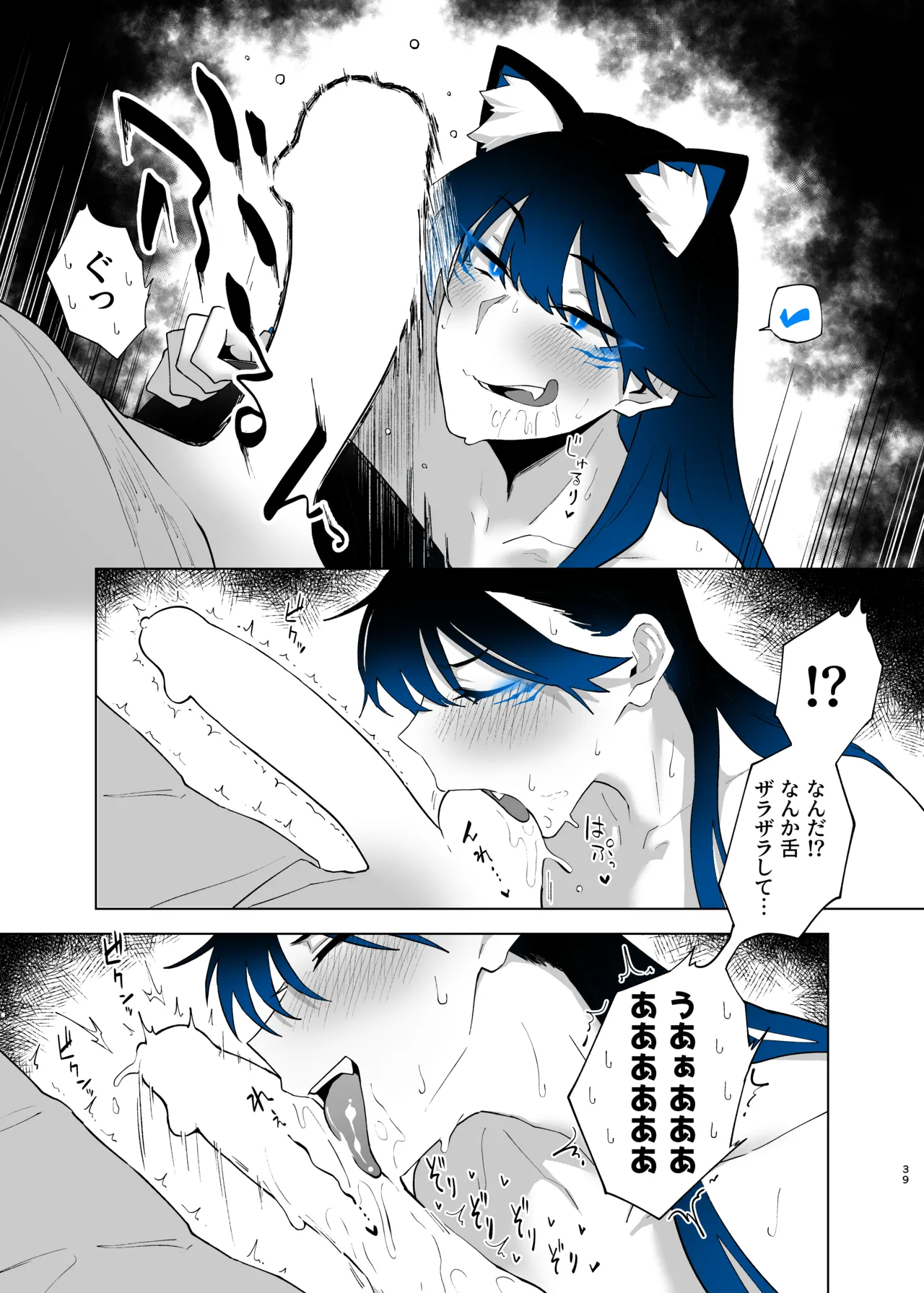 町田ちゃんまとめ Page.124