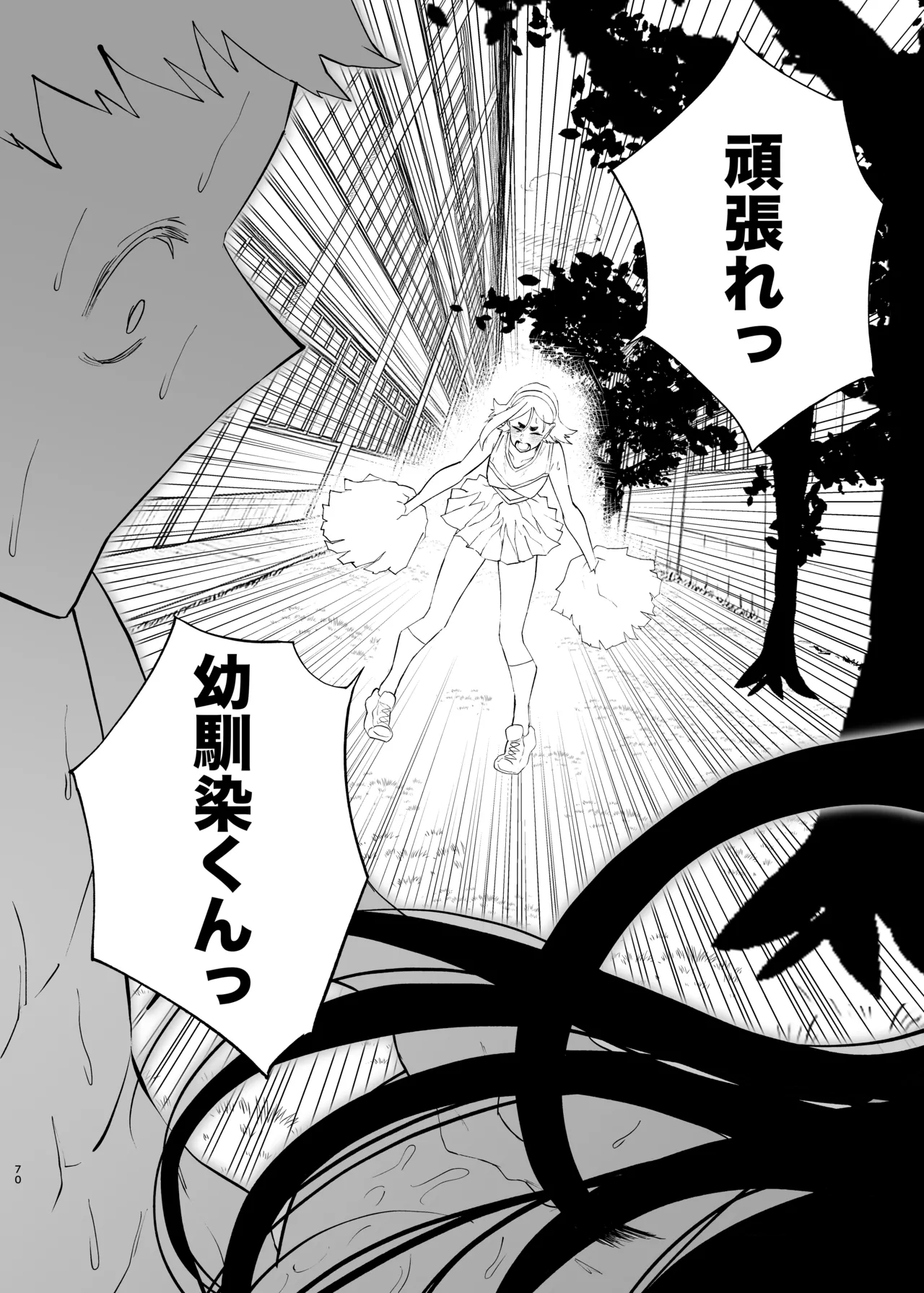 町田ちゃんまとめ Page.155