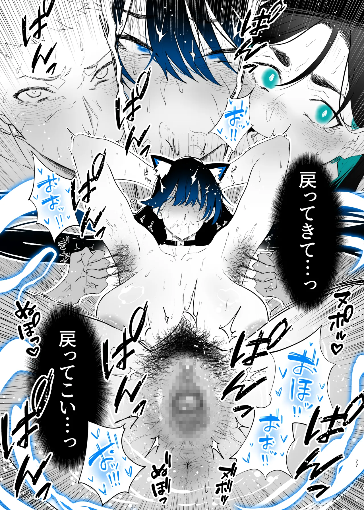 町田ちゃんまとめ Page.162