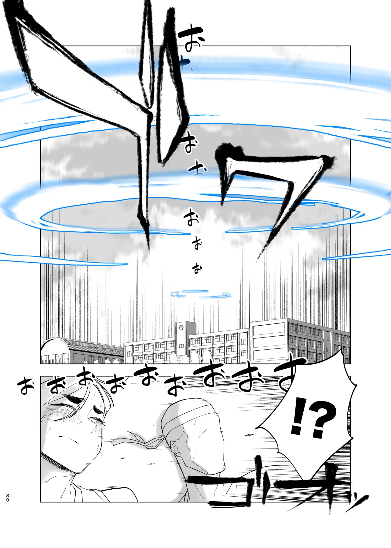 町田ちゃんまとめ Page.165